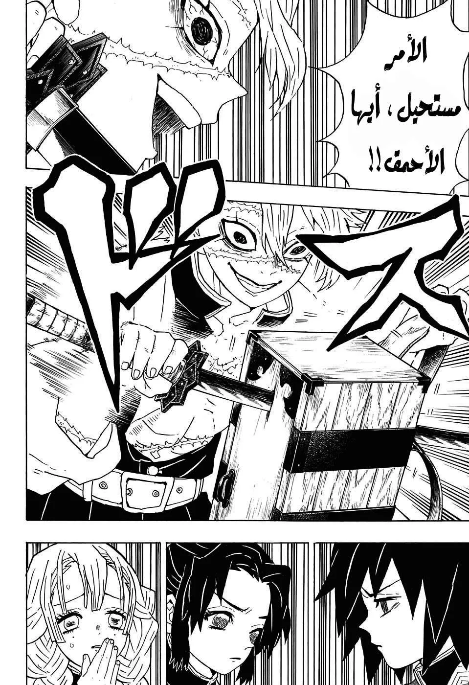 Read Kimetsu no Yaiba AR Manga Online