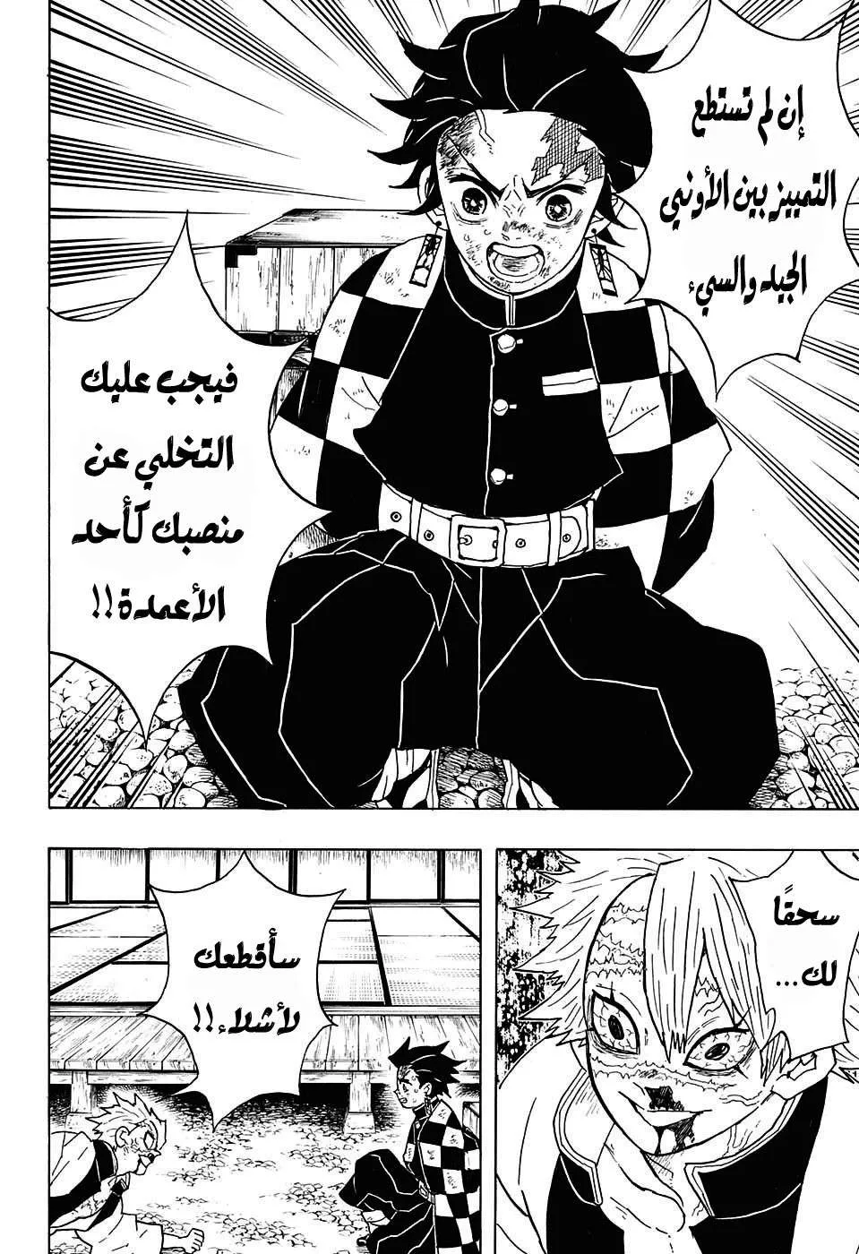 Read Kimetsu no Yaiba AR Manga Online