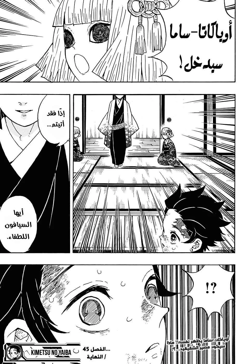 Read Kimetsu no Yaiba AR Manga Online