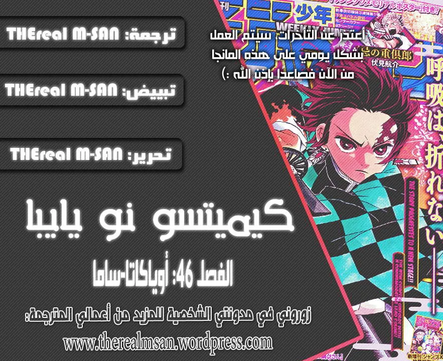 Read Kimetsu no Yaiba AR Manga Online