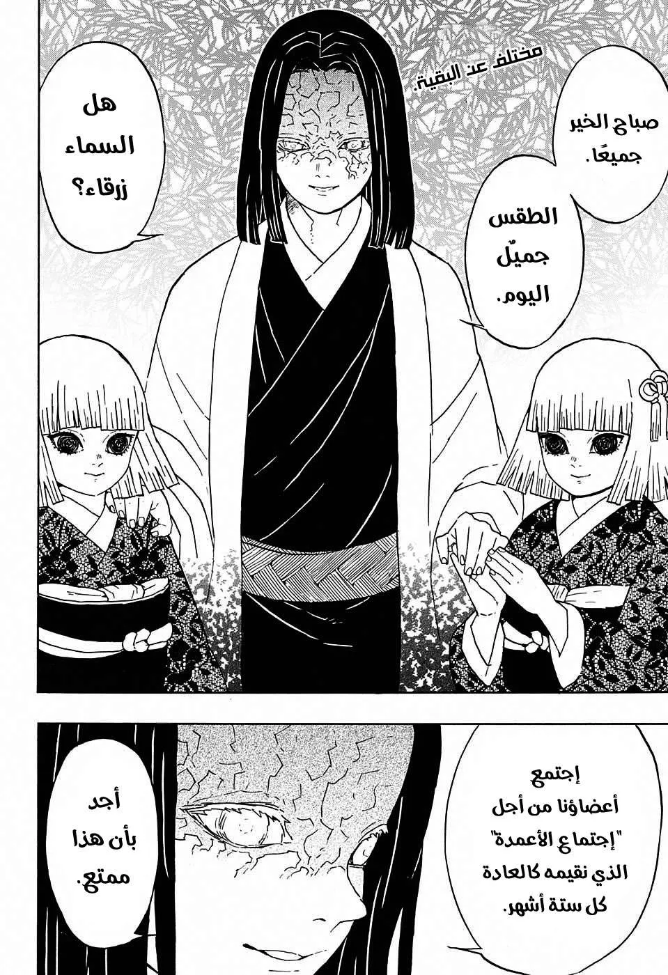 Read Kimetsu no Yaiba AR Manga Online