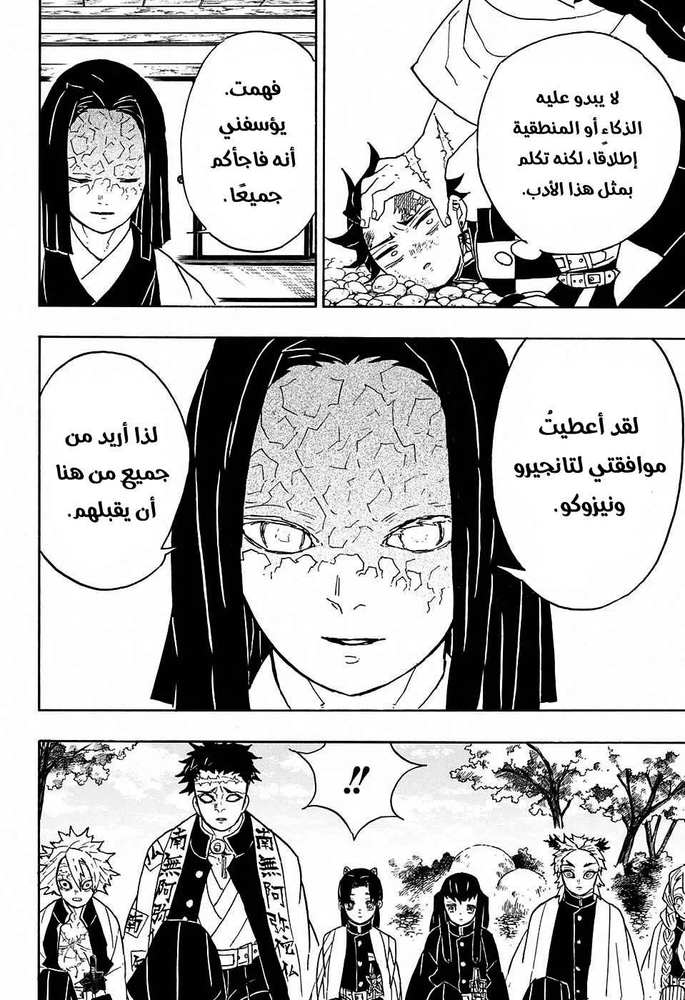 Read Kimetsu no Yaiba AR Manga Online