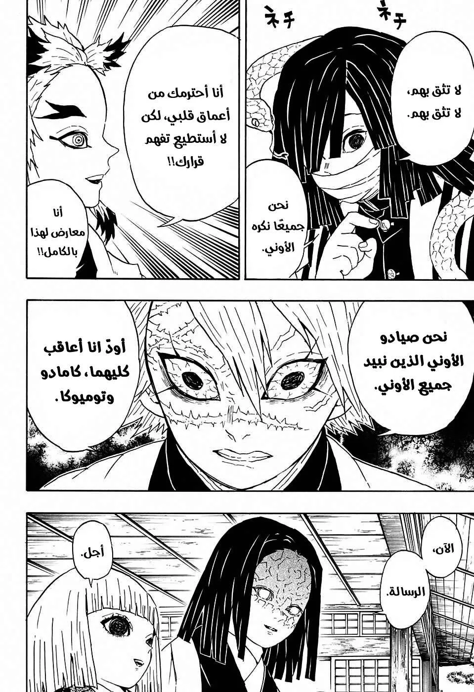 Read Kimetsu no Yaiba AR Manga Online