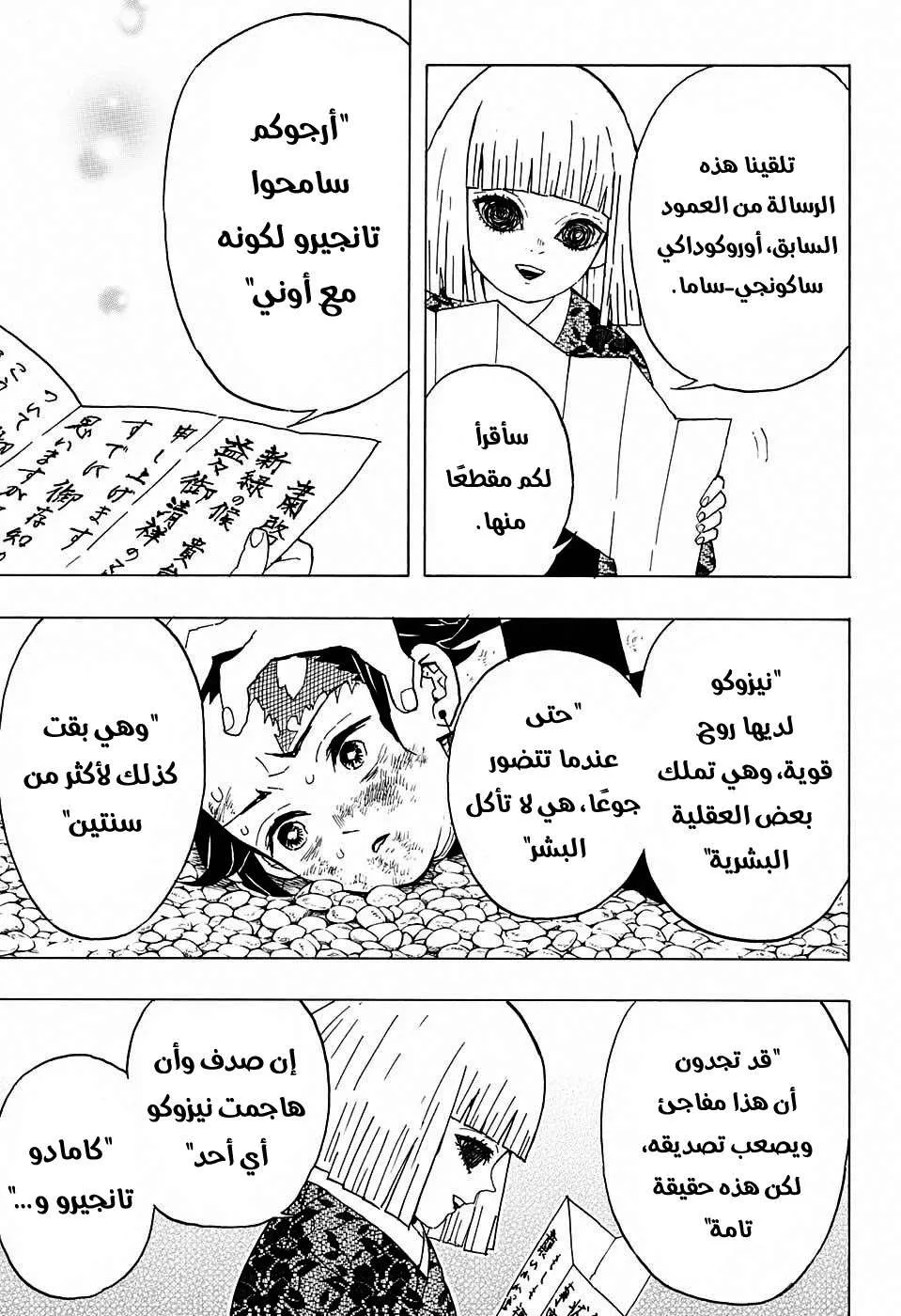 Read Kimetsu no Yaiba AR Manga Online