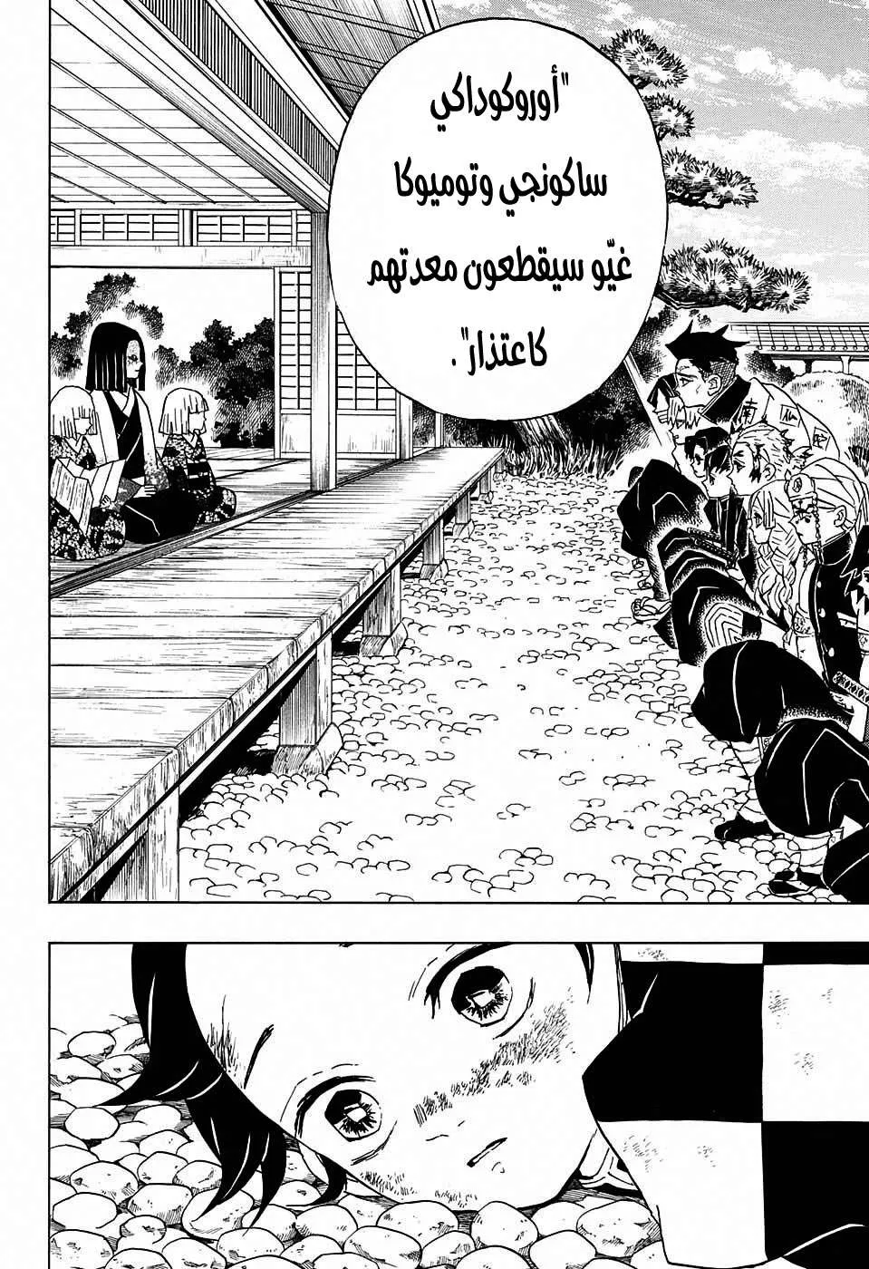 Read Kimetsu no Yaiba AR Manga Online
