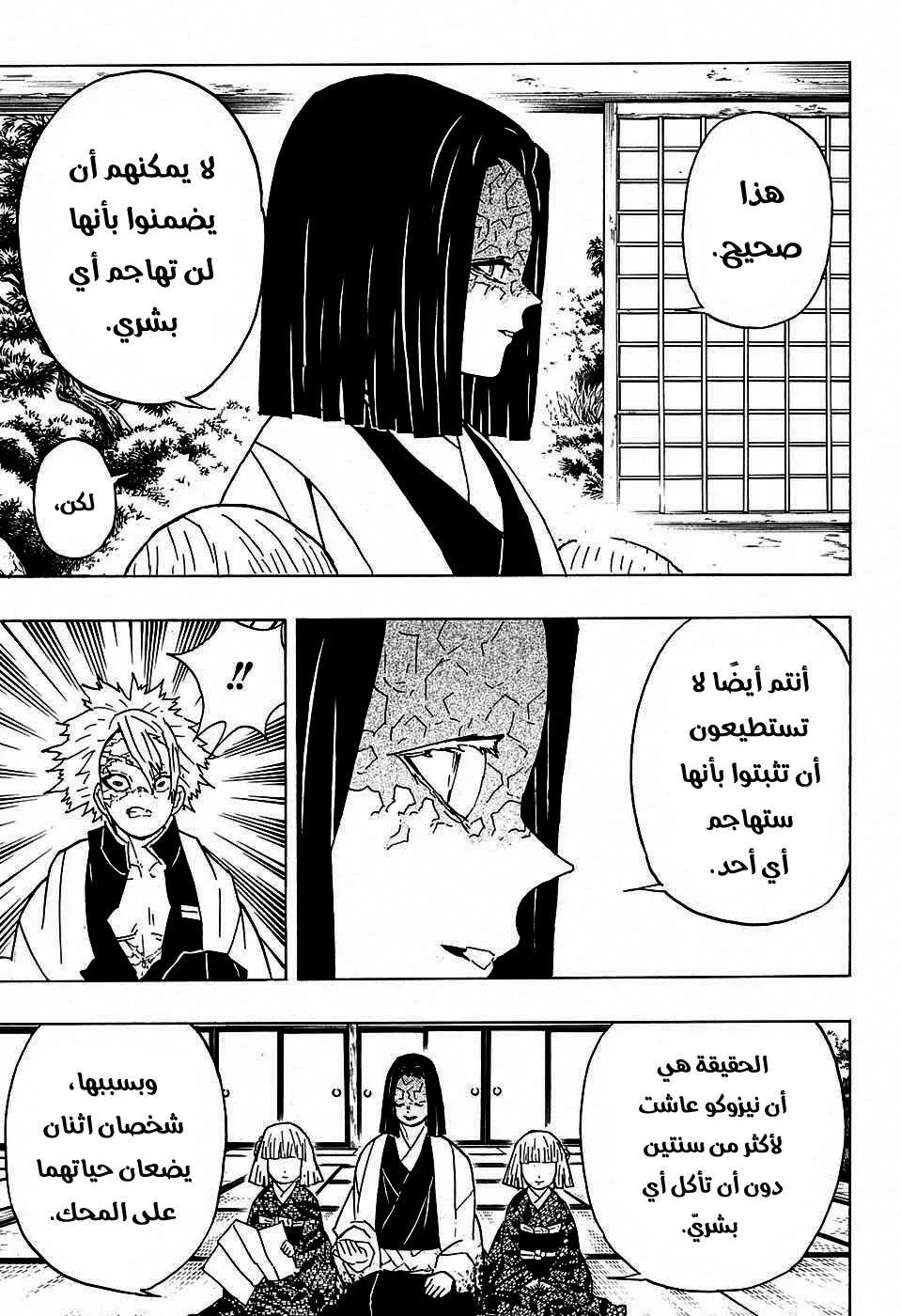Read Kimetsu no Yaiba AR Manga Online