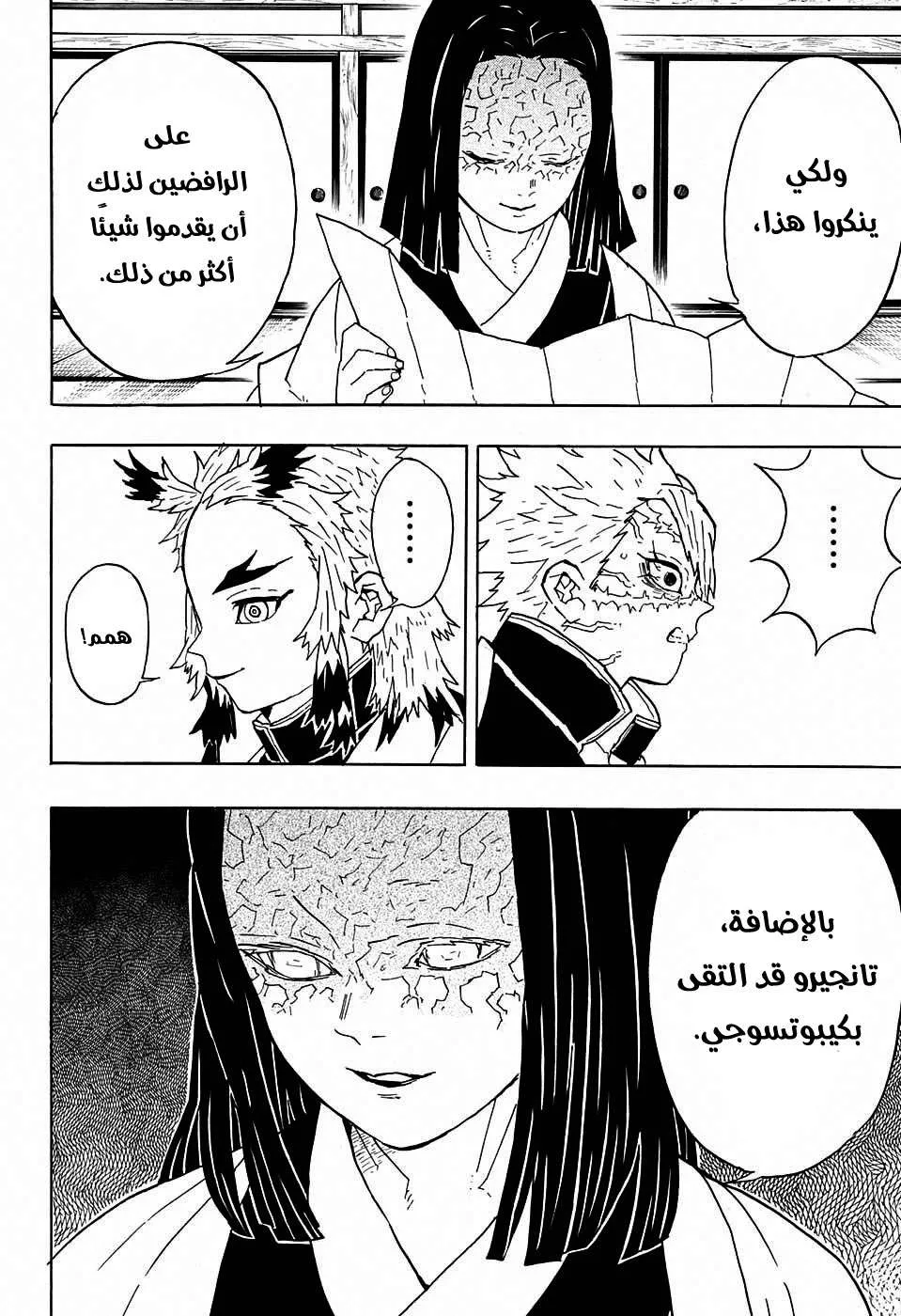 Read Kimetsu no Yaiba AR Manga Online