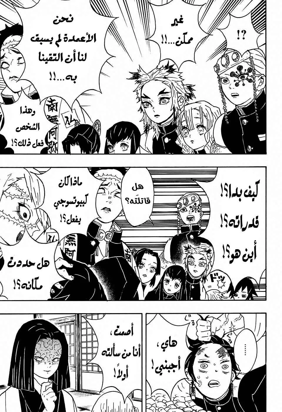 Read Kimetsu no Yaiba AR Manga Online