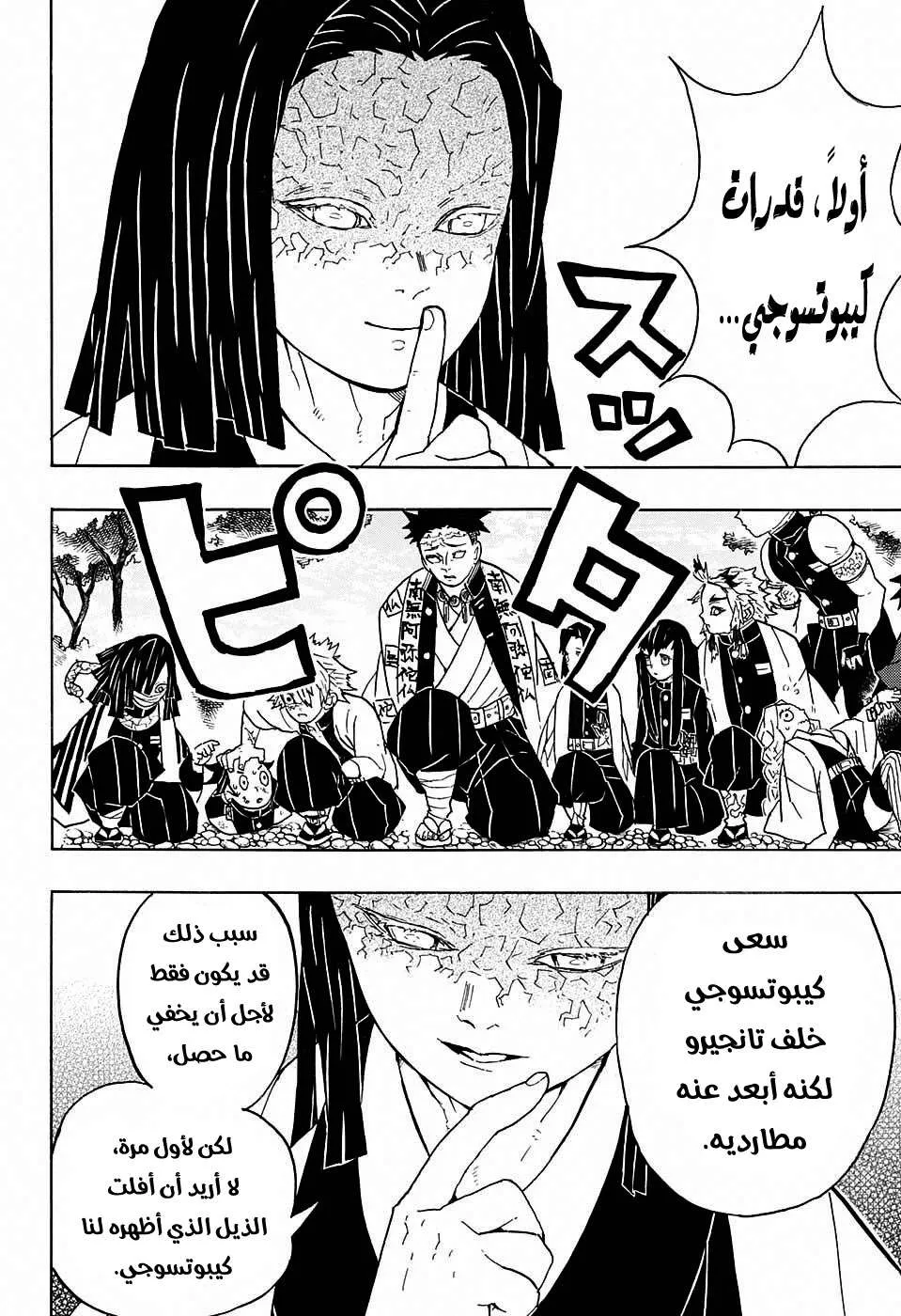 Read Kimetsu no Yaiba AR Manga Online