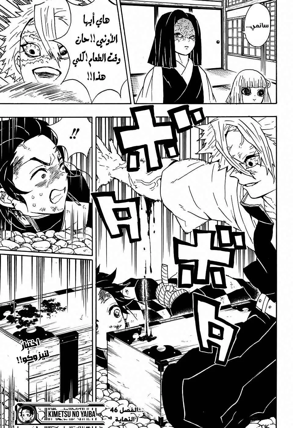Read Kimetsu no Yaiba AR Manga Online