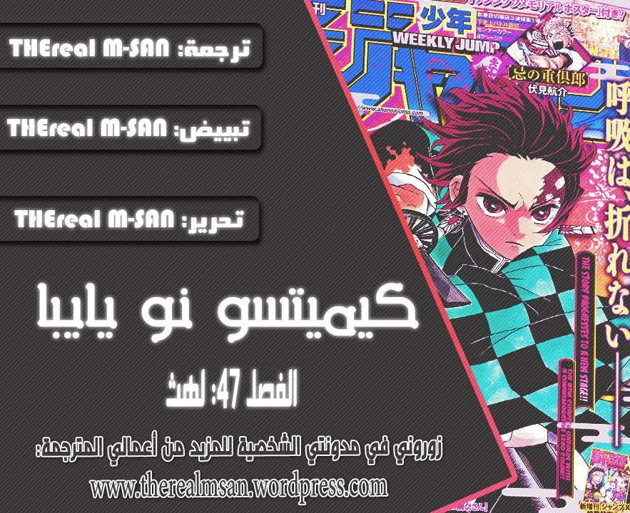 Read Kimetsu no Yaiba AR Manga Online