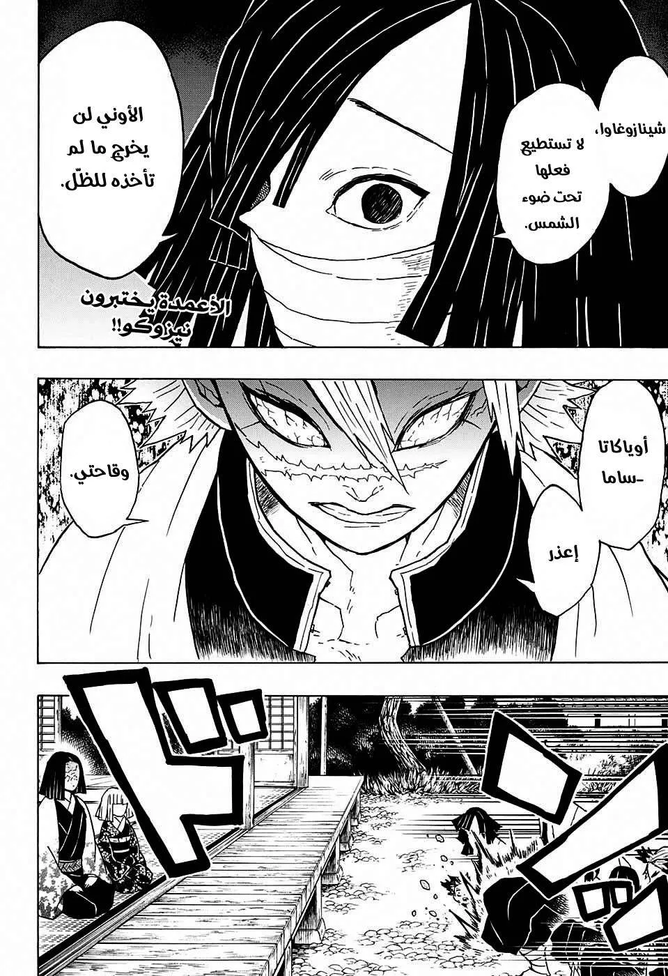 Read Kimetsu no Yaiba AR Manga Online