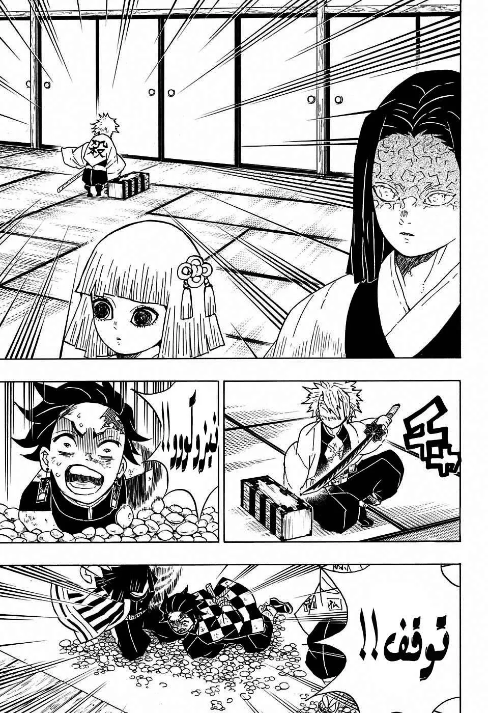 Read Kimetsu no Yaiba AR Manga Online