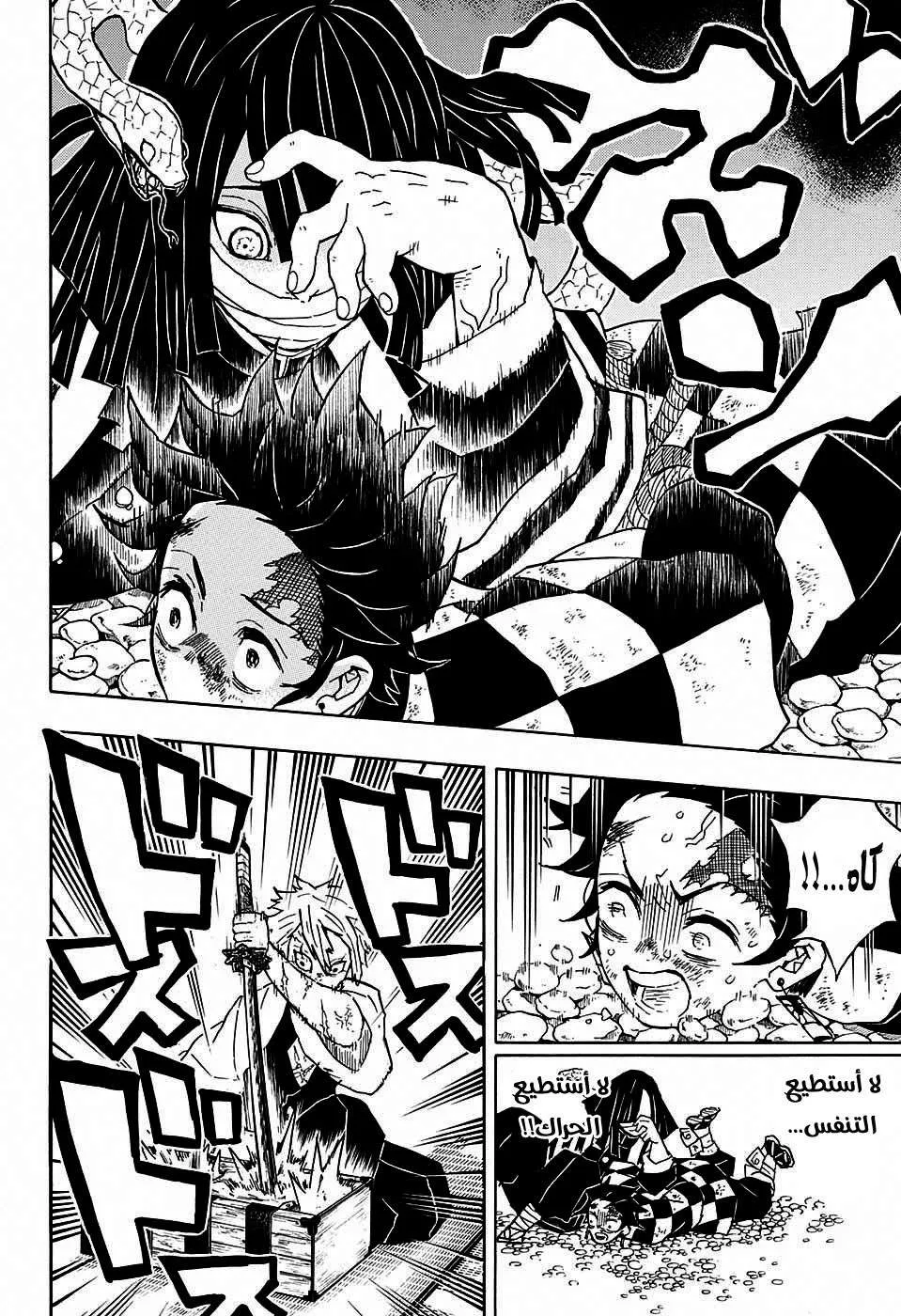Read Kimetsu no Yaiba AR Manga Online