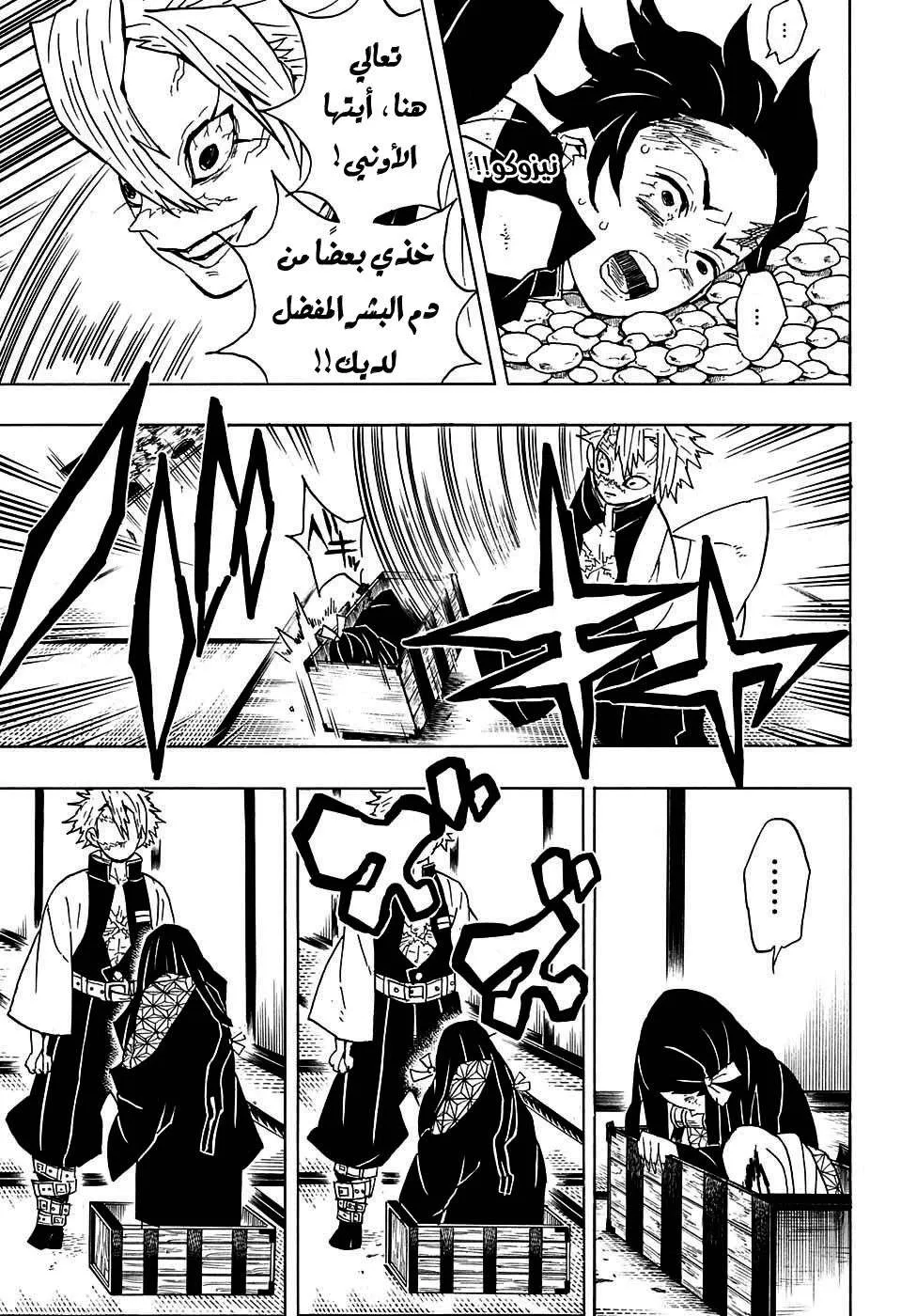 Read Kimetsu no Yaiba AR Manga Online