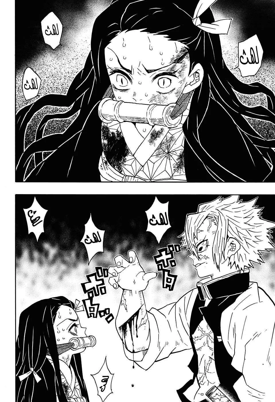 Read Kimetsu no Yaiba AR Manga Online
