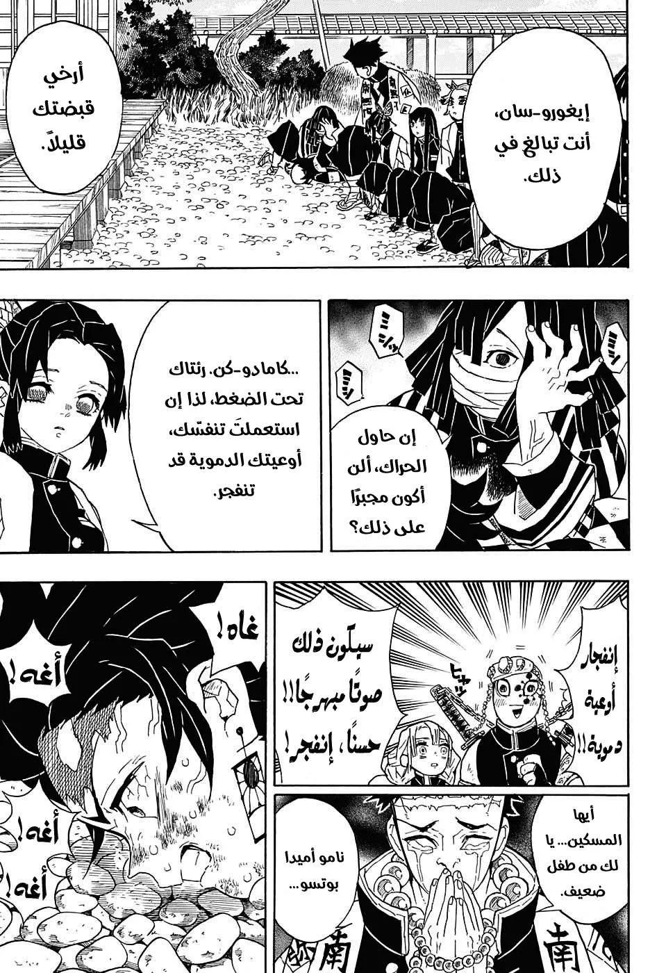 Read Kimetsu no Yaiba AR Manga Online