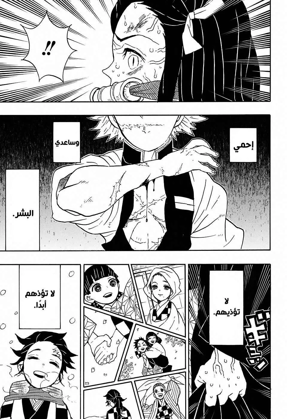 Read Kimetsu no Yaiba AR Manga Online