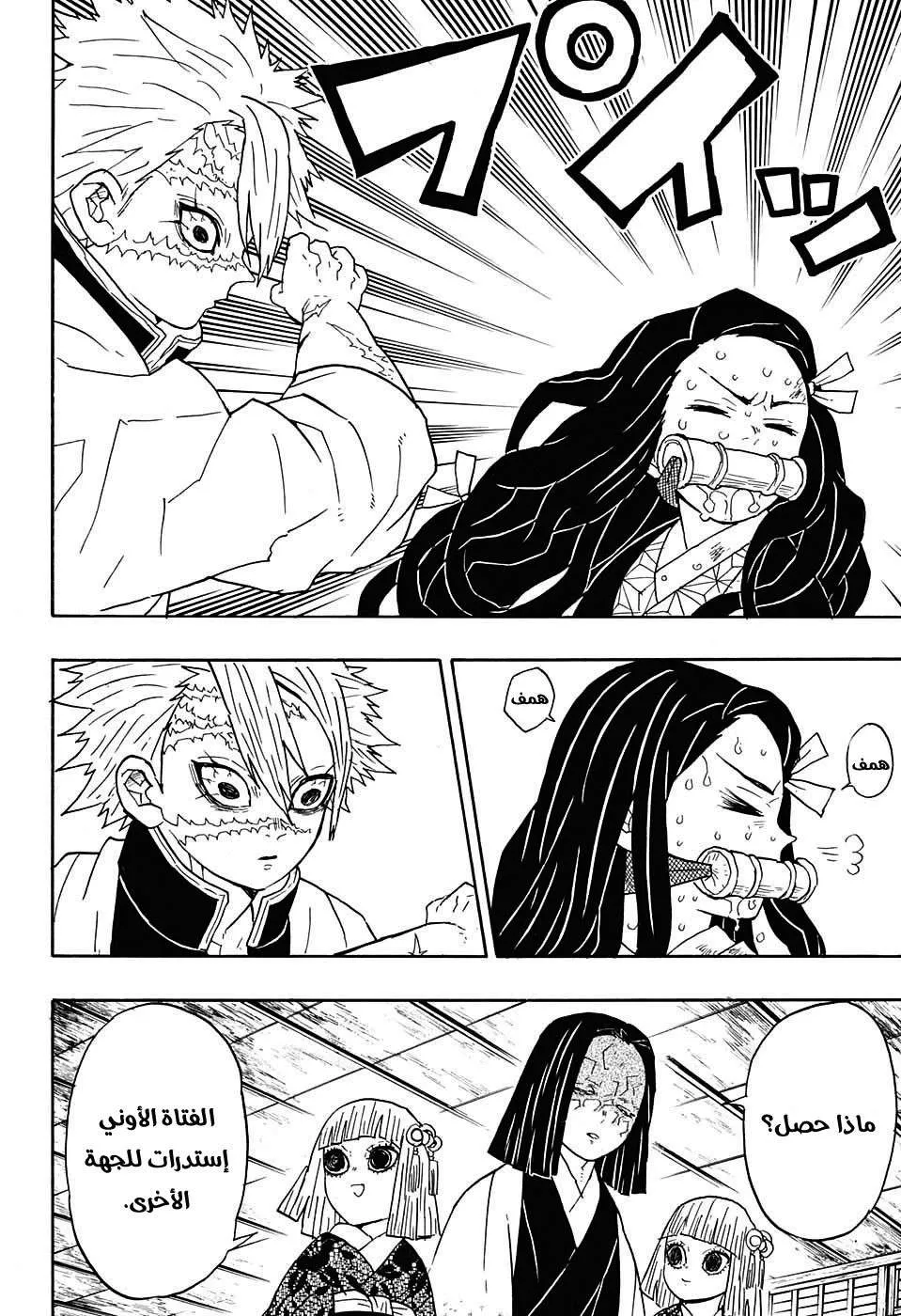 Read Kimetsu no Yaiba AR Manga Online