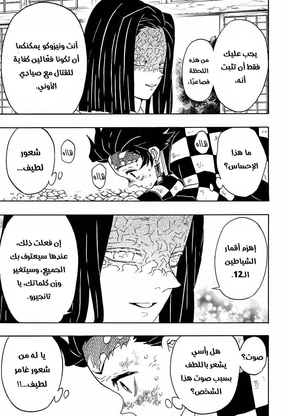 Read Kimetsu no Yaiba AR Manga Online