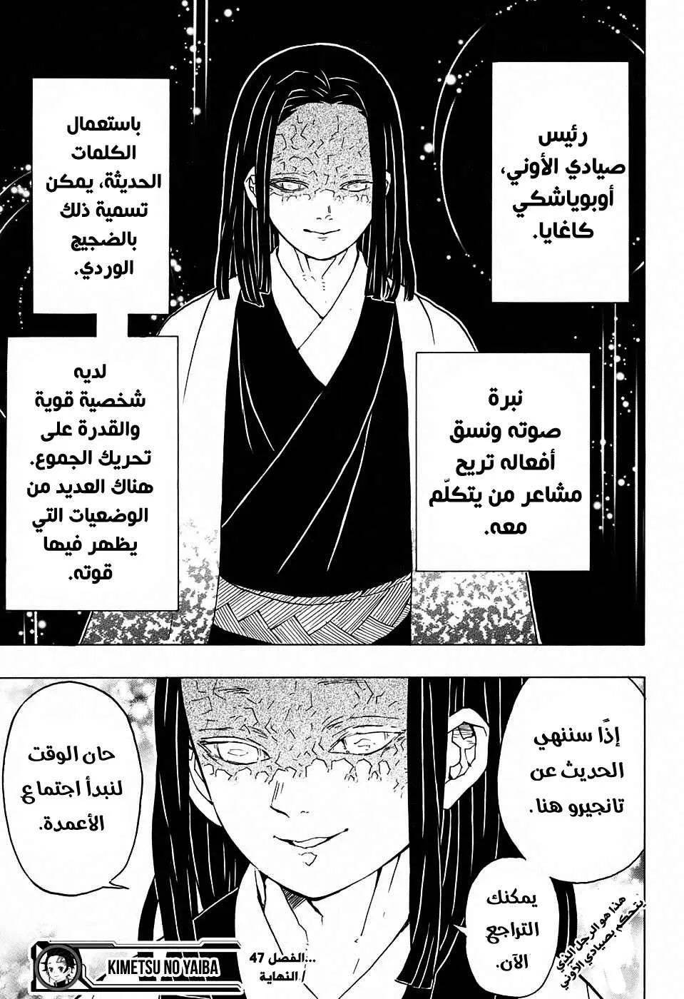 Read Kimetsu no Yaiba AR Manga Online