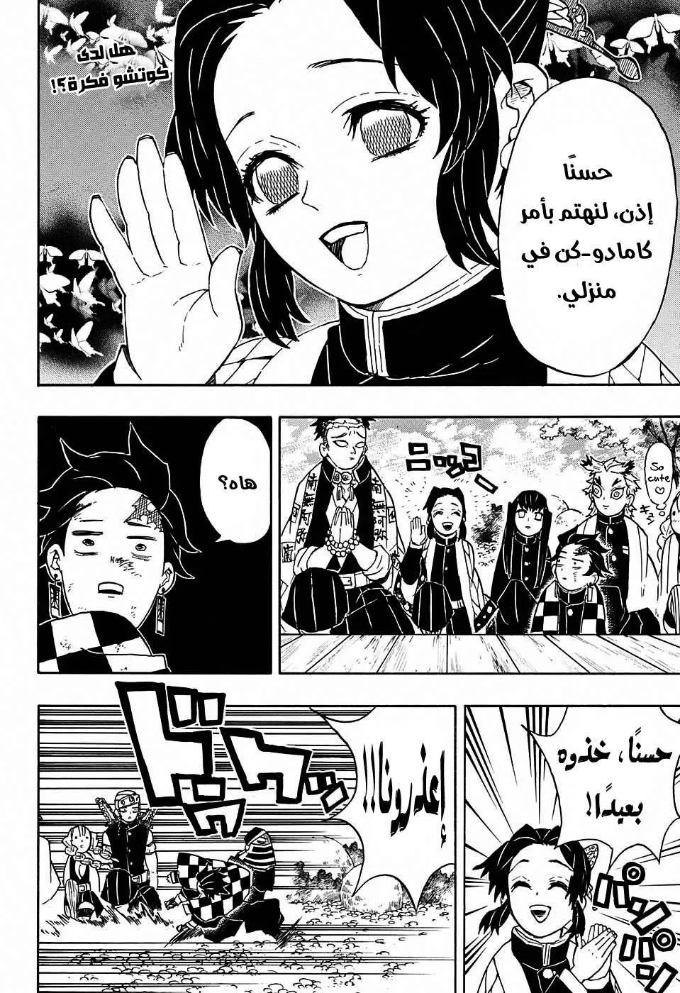 Read Kimetsu no Yaiba AR Manga Online