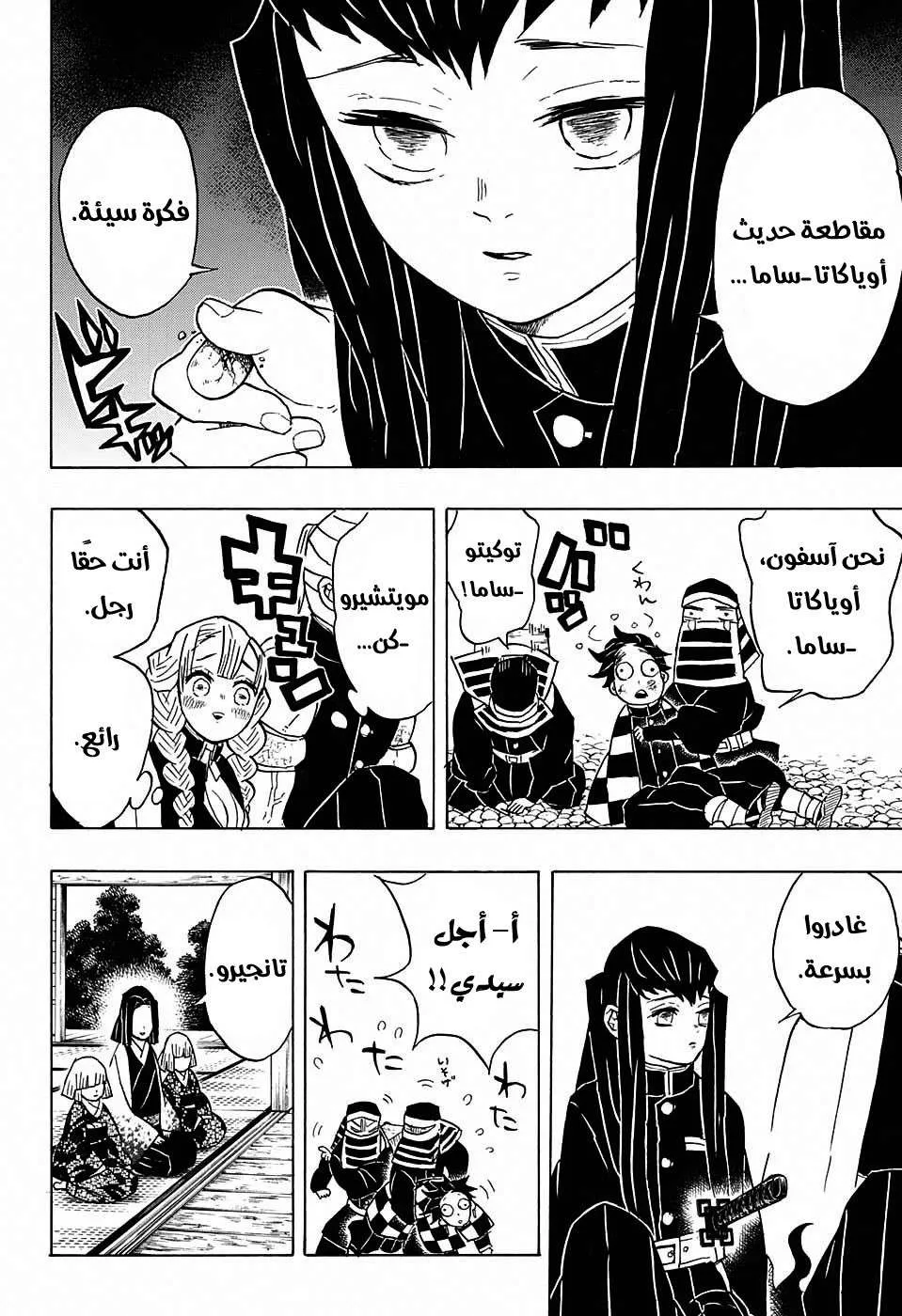 Read Kimetsu no Yaiba AR Manga Online