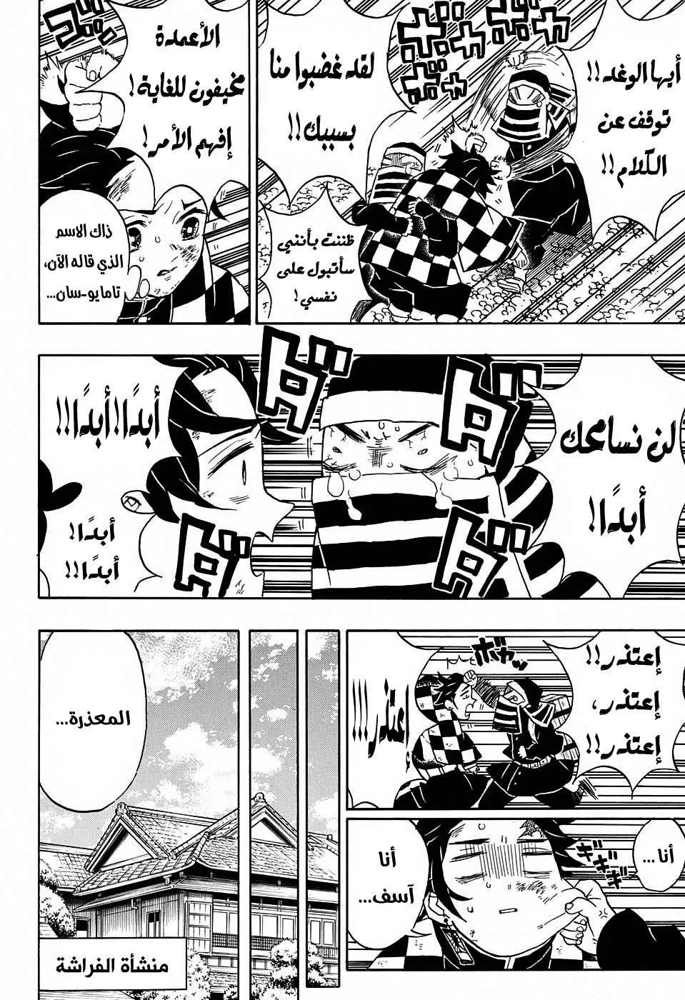 Read Kimetsu no Yaiba AR Manga Online