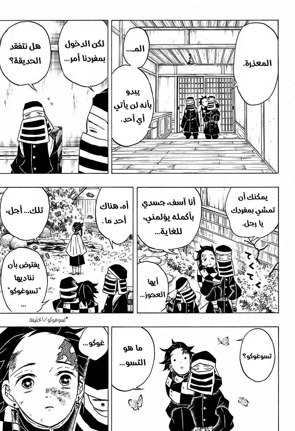 Read Kimetsu no Yaiba AR Manga Online
