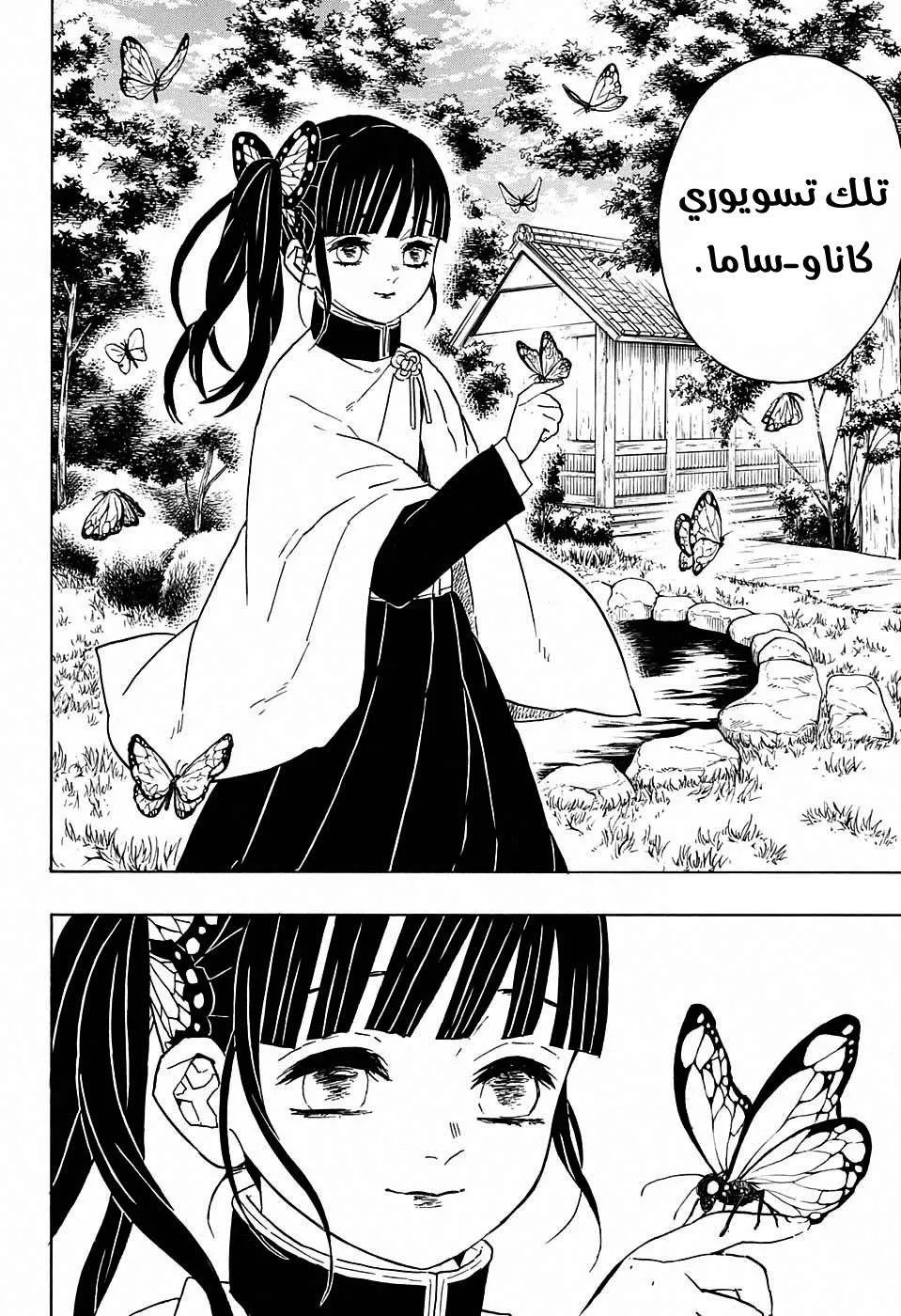 Read Kimetsu no Yaiba AR Manga Online