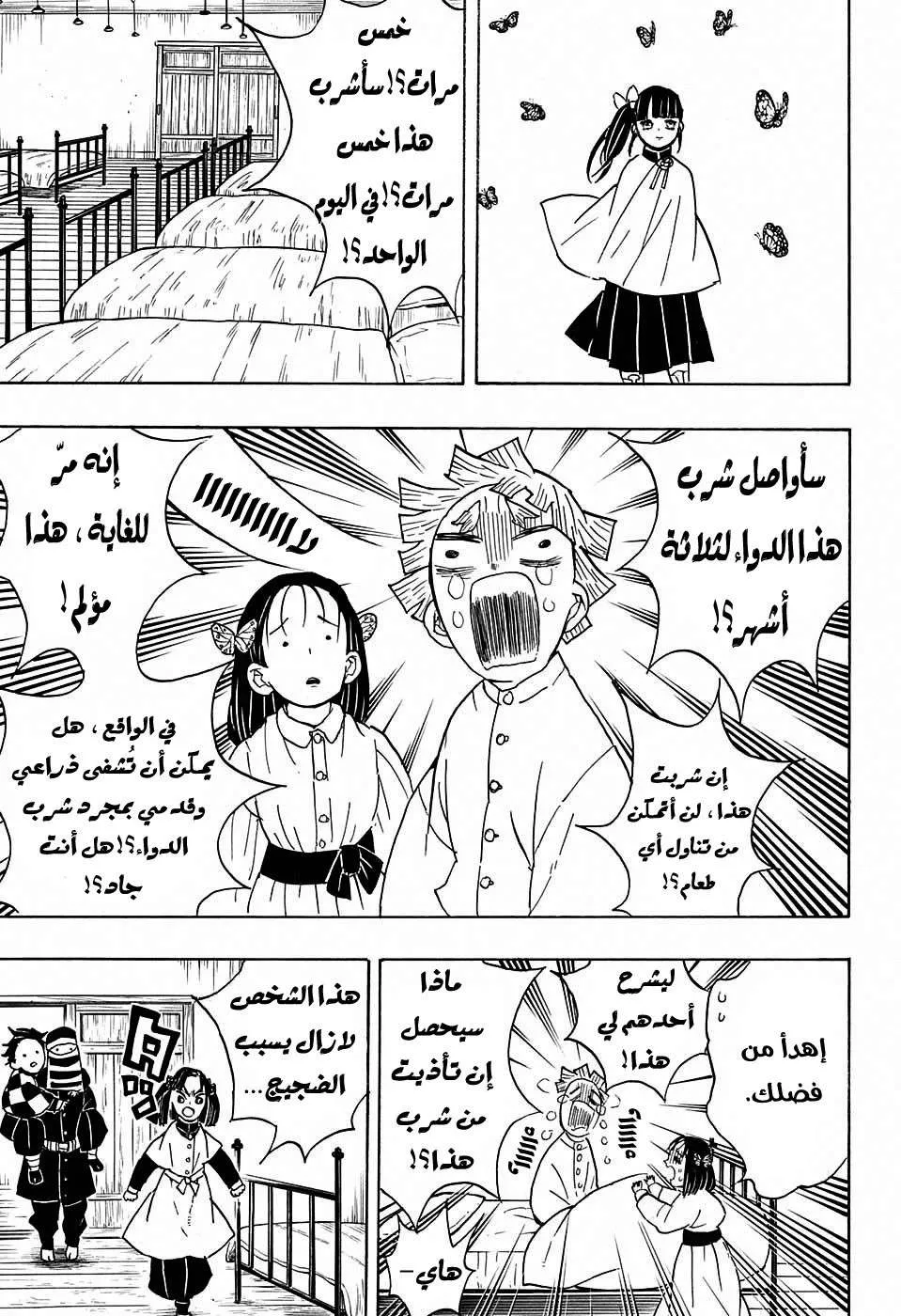 Read Kimetsu no Yaiba AR Manga Online