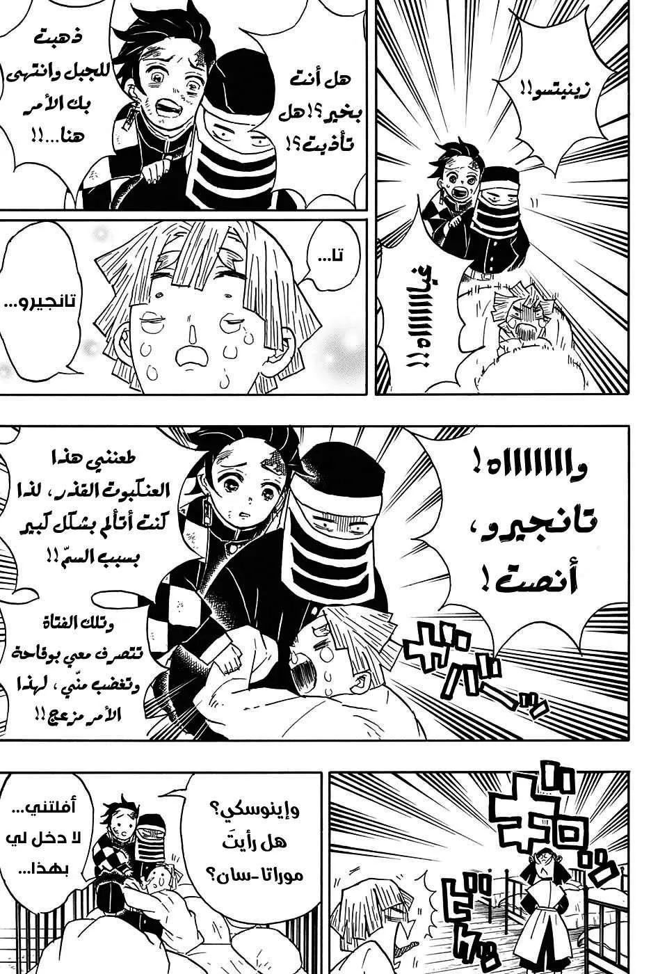 Read Kimetsu no Yaiba AR Manga Online