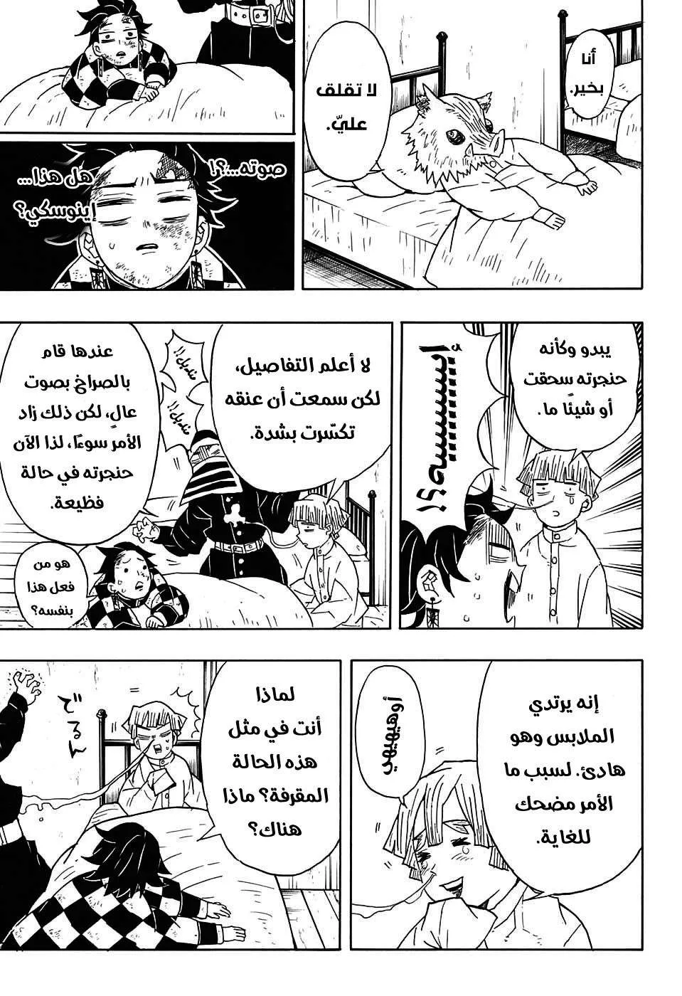 Read Kimetsu no Yaiba AR Manga Online