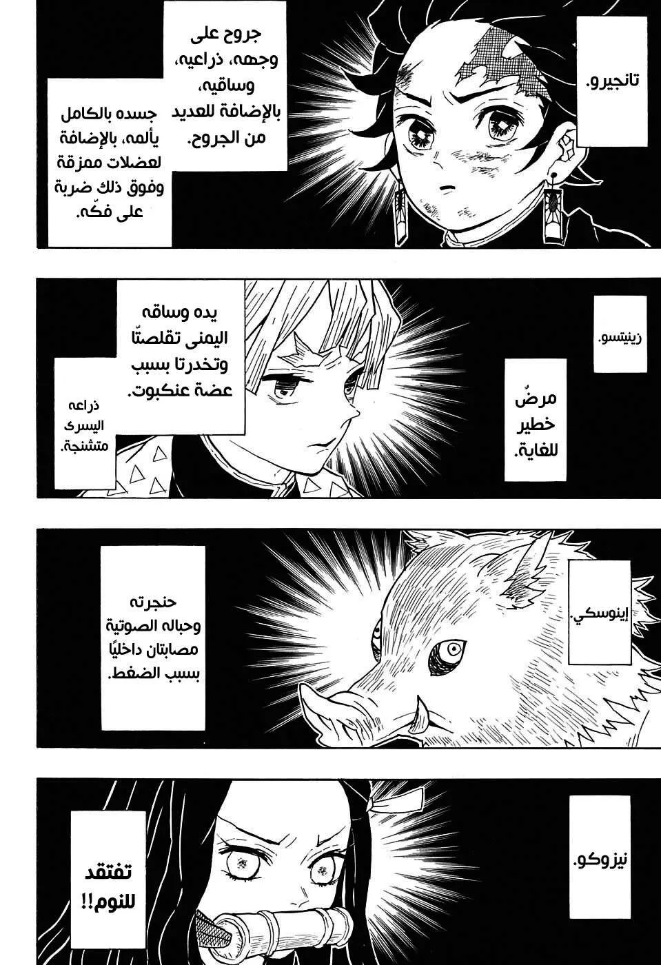 Read Kimetsu no Yaiba AR Manga Online