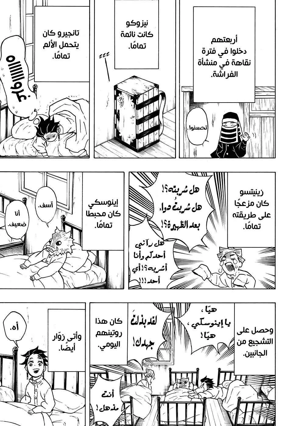 Read Kimetsu no Yaiba AR Manga Online