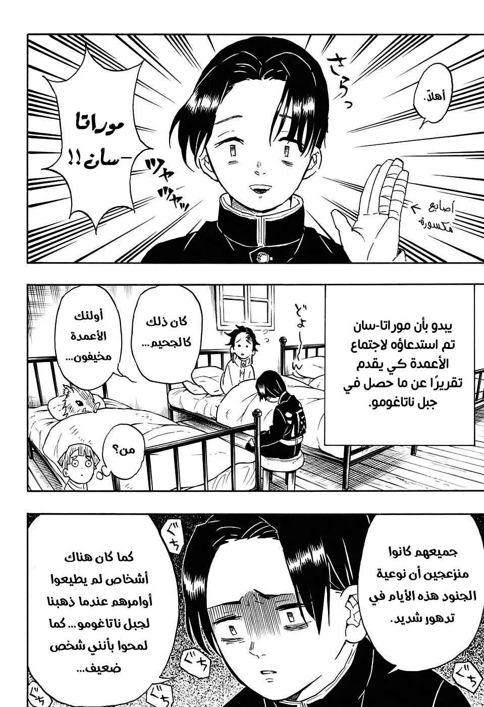 Read Kimetsu no Yaiba AR Manga Online