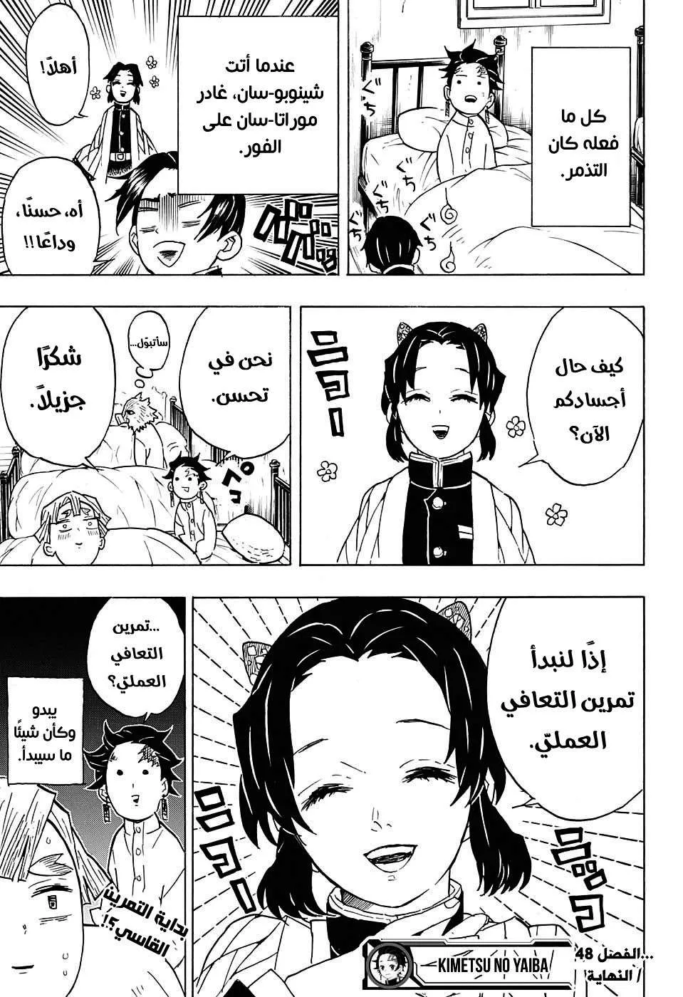 Read Kimetsu no Yaiba AR Manga Online