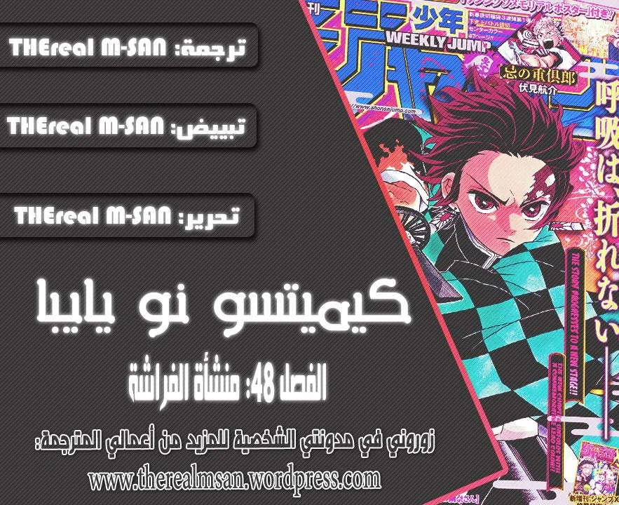 Read Kimetsu no Yaiba AR Manga Online