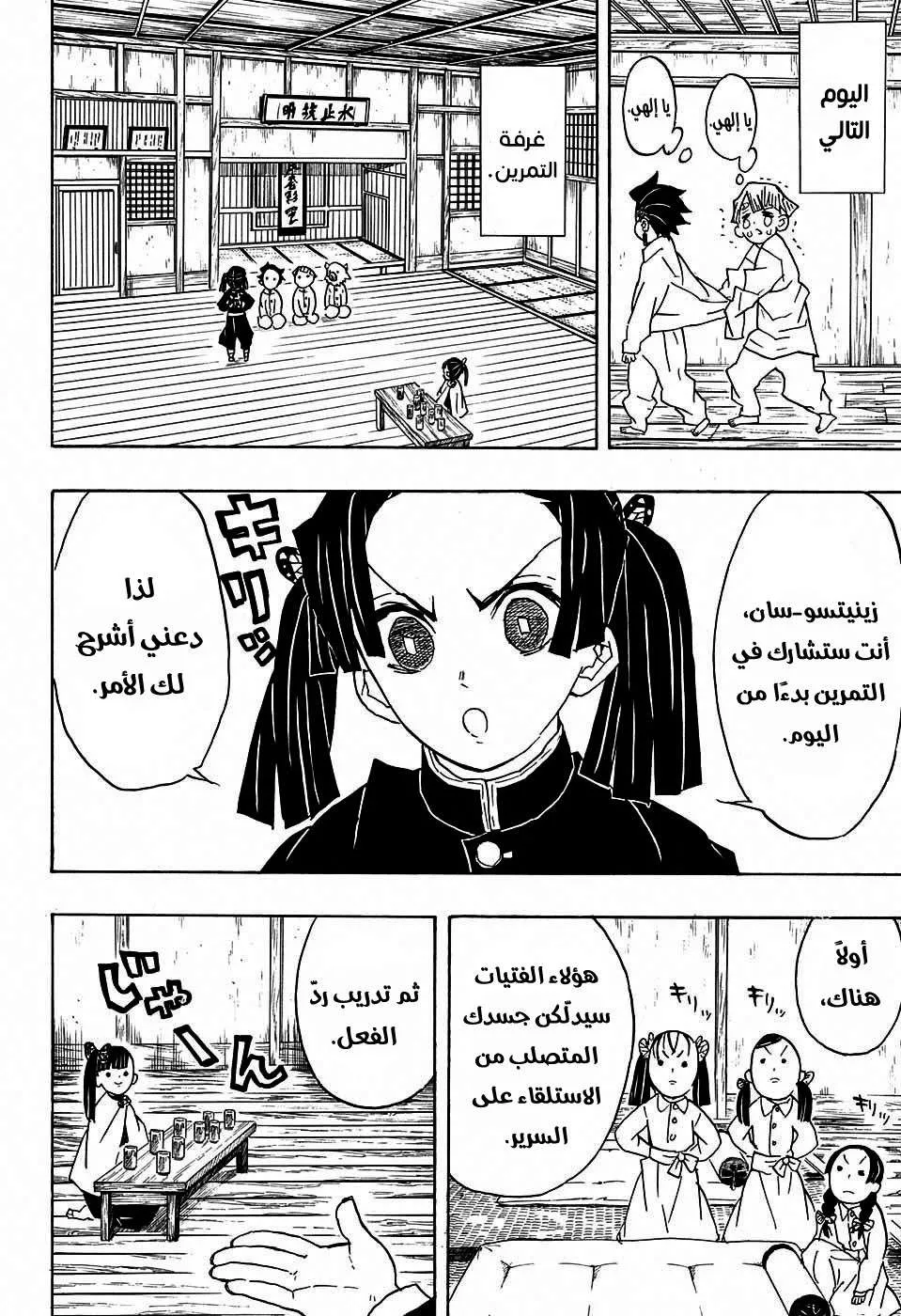 Read Kimetsu no Yaiba AR Manga Online