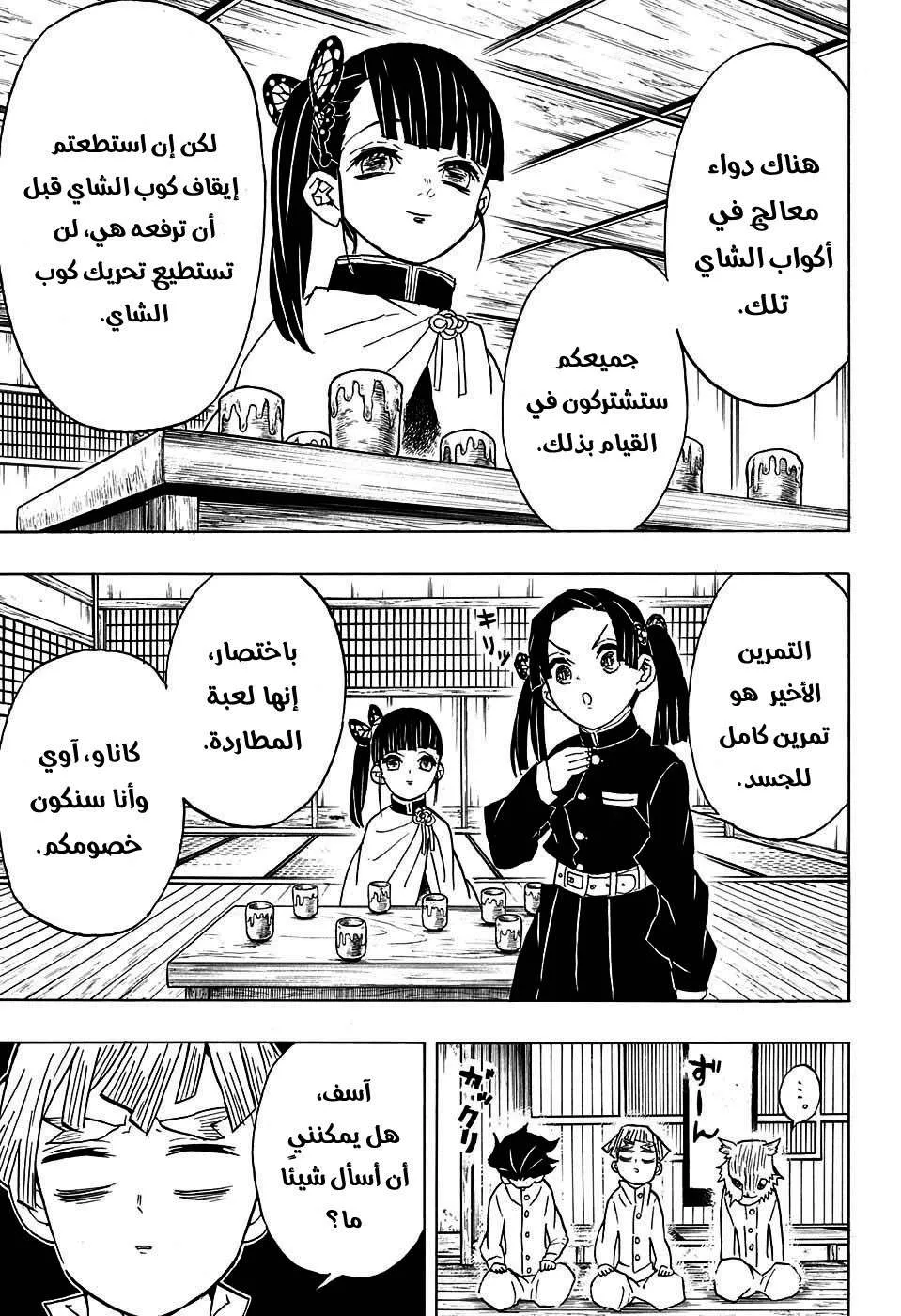 Read Kimetsu no Yaiba AR Manga Online