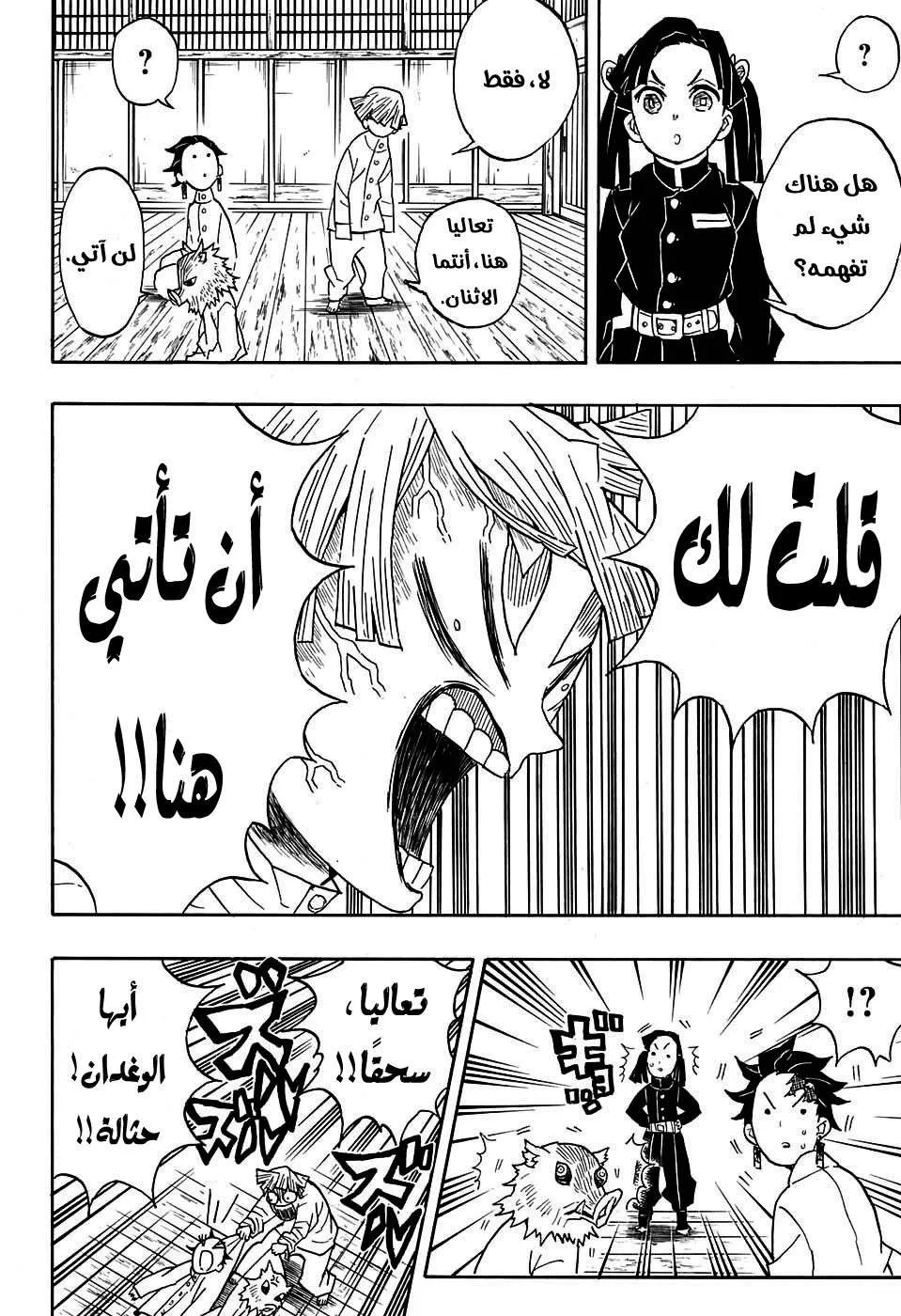 Read Kimetsu no Yaiba AR Manga Online