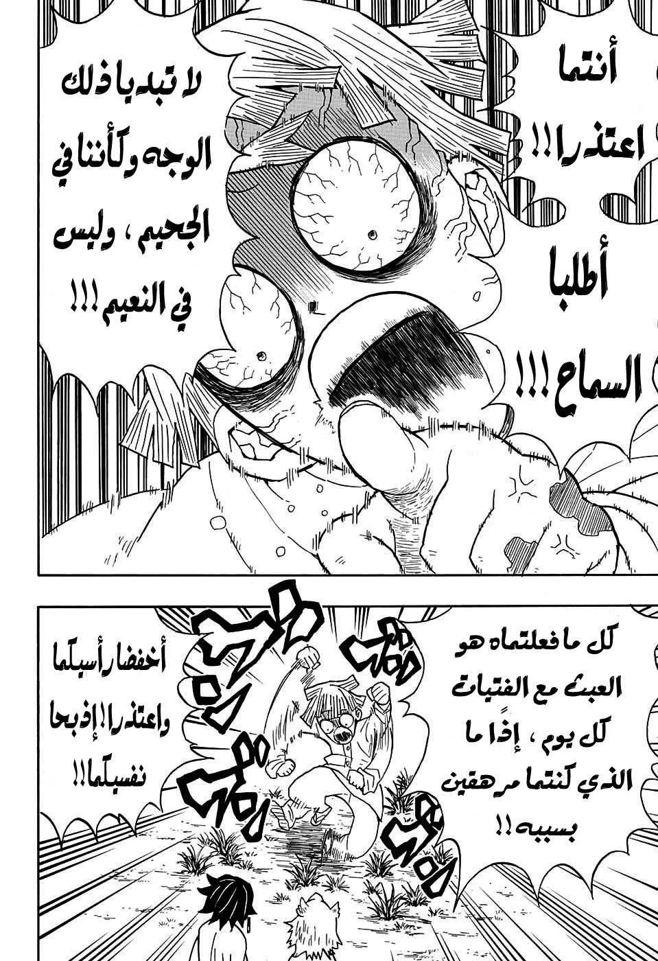 Read Kimetsu no Yaiba AR Manga Online