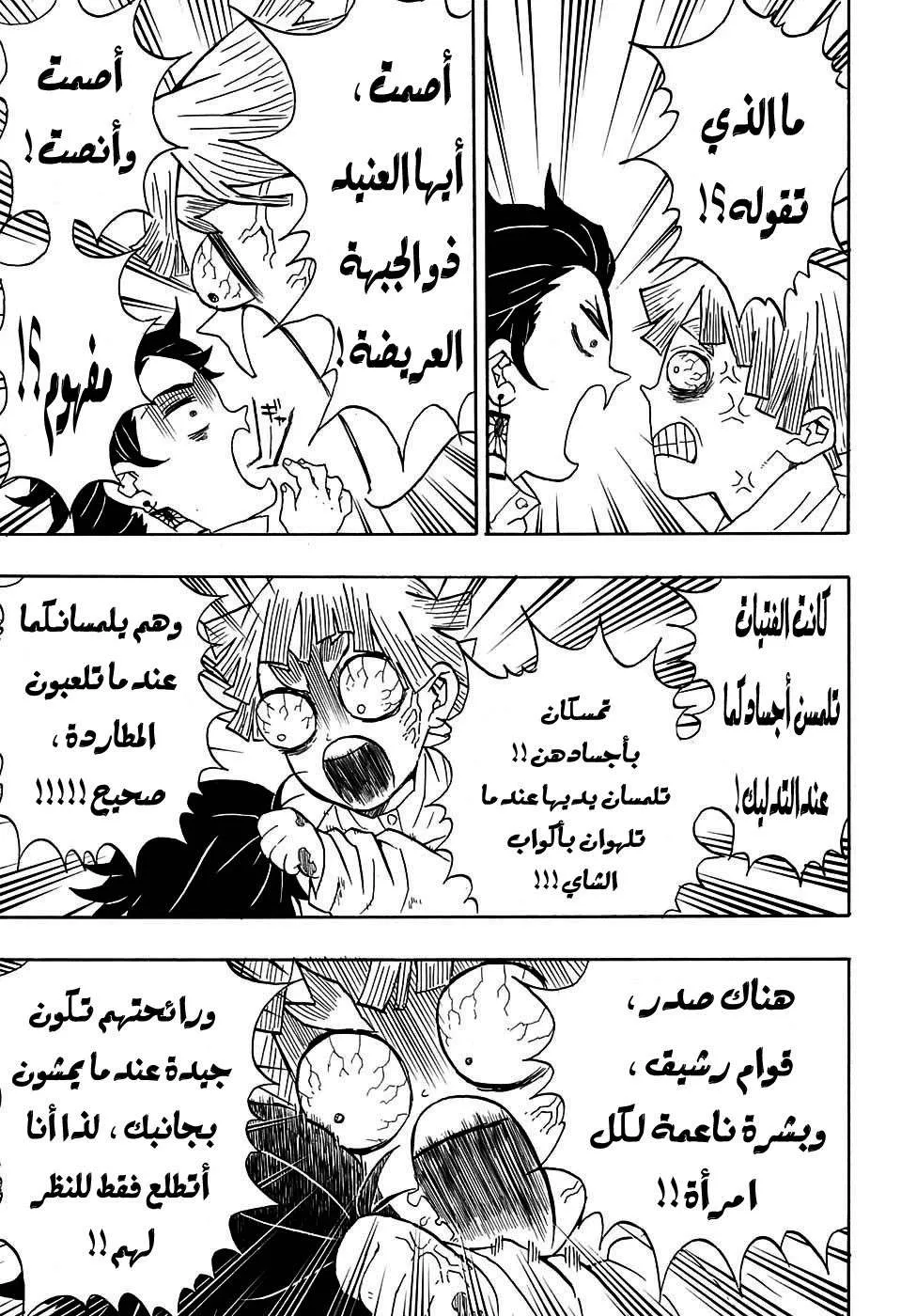 Read Kimetsu no Yaiba AR Manga Online