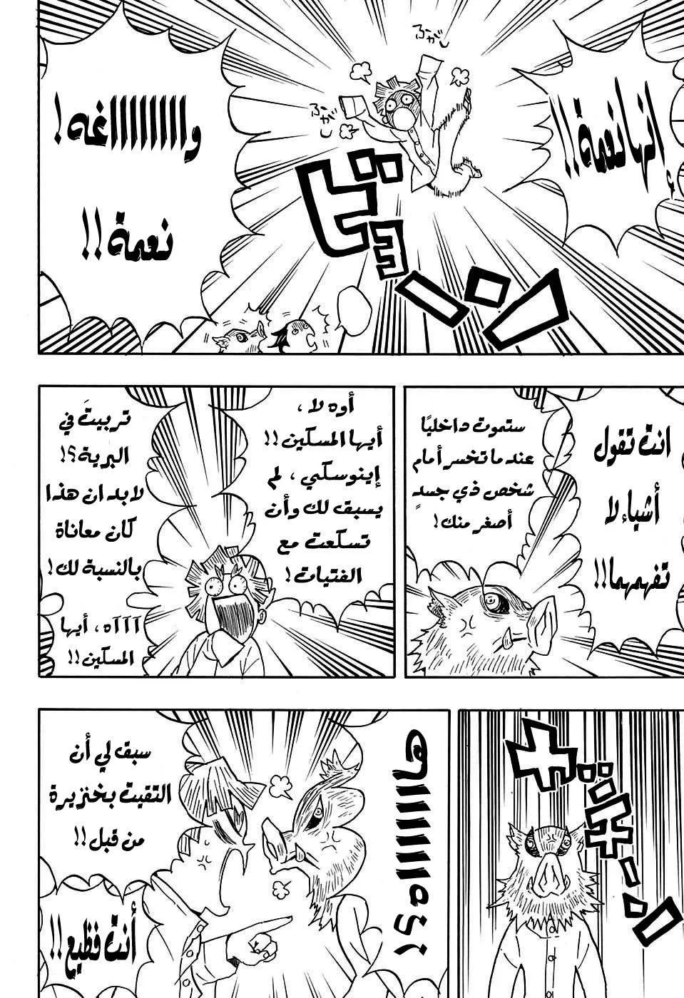 Read Kimetsu no Yaiba AR Manga Online