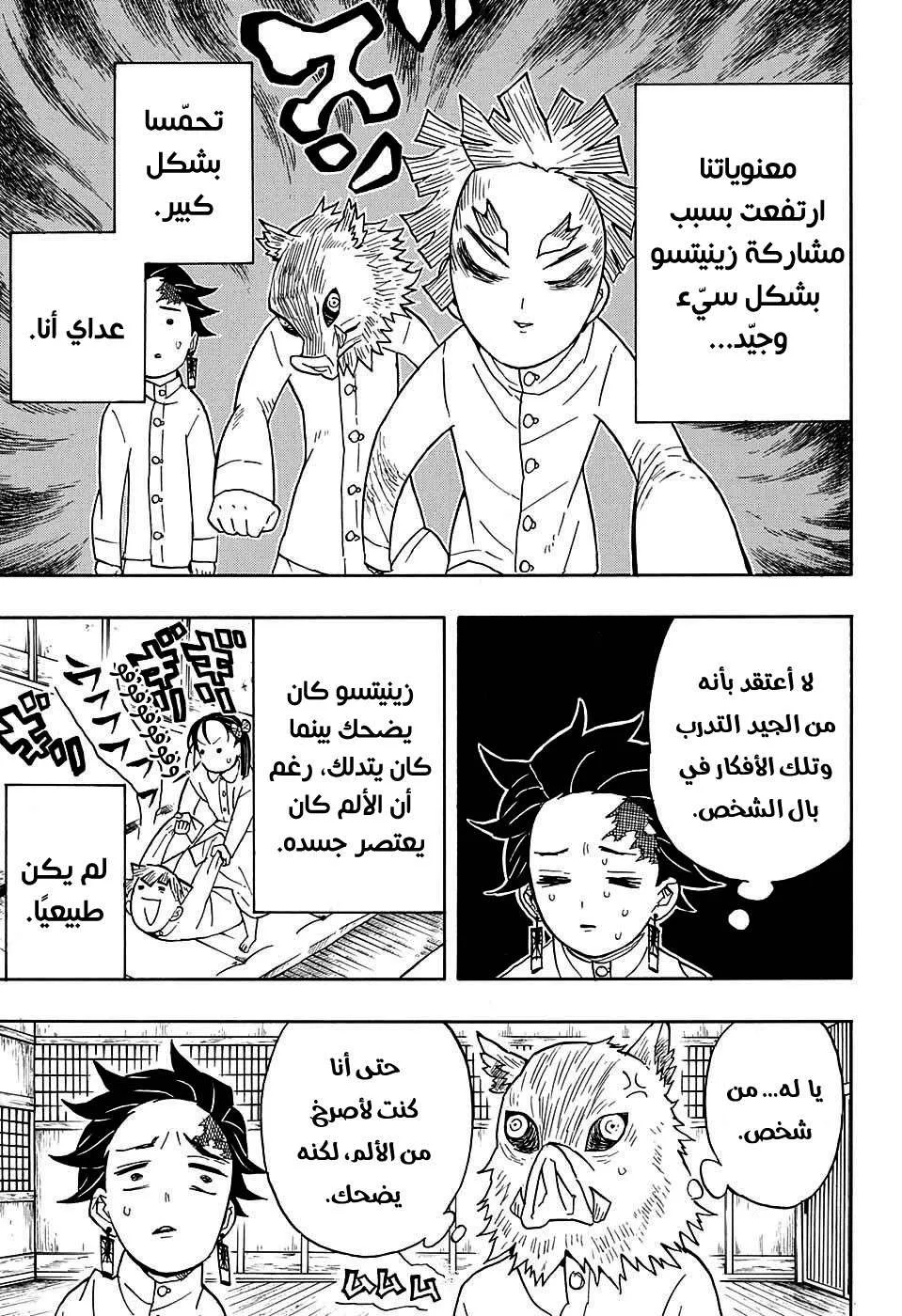 Read Kimetsu no Yaiba AR Manga Online
