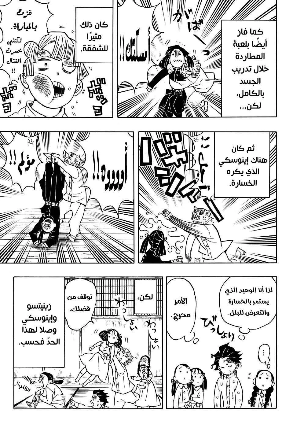 Read Kimetsu no Yaiba AR Manga Online