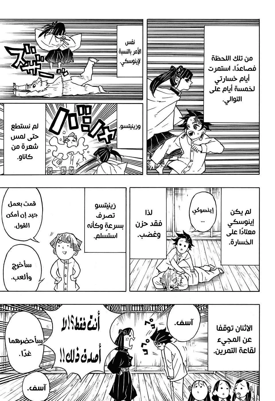 Read Kimetsu no Yaiba AR Manga Online