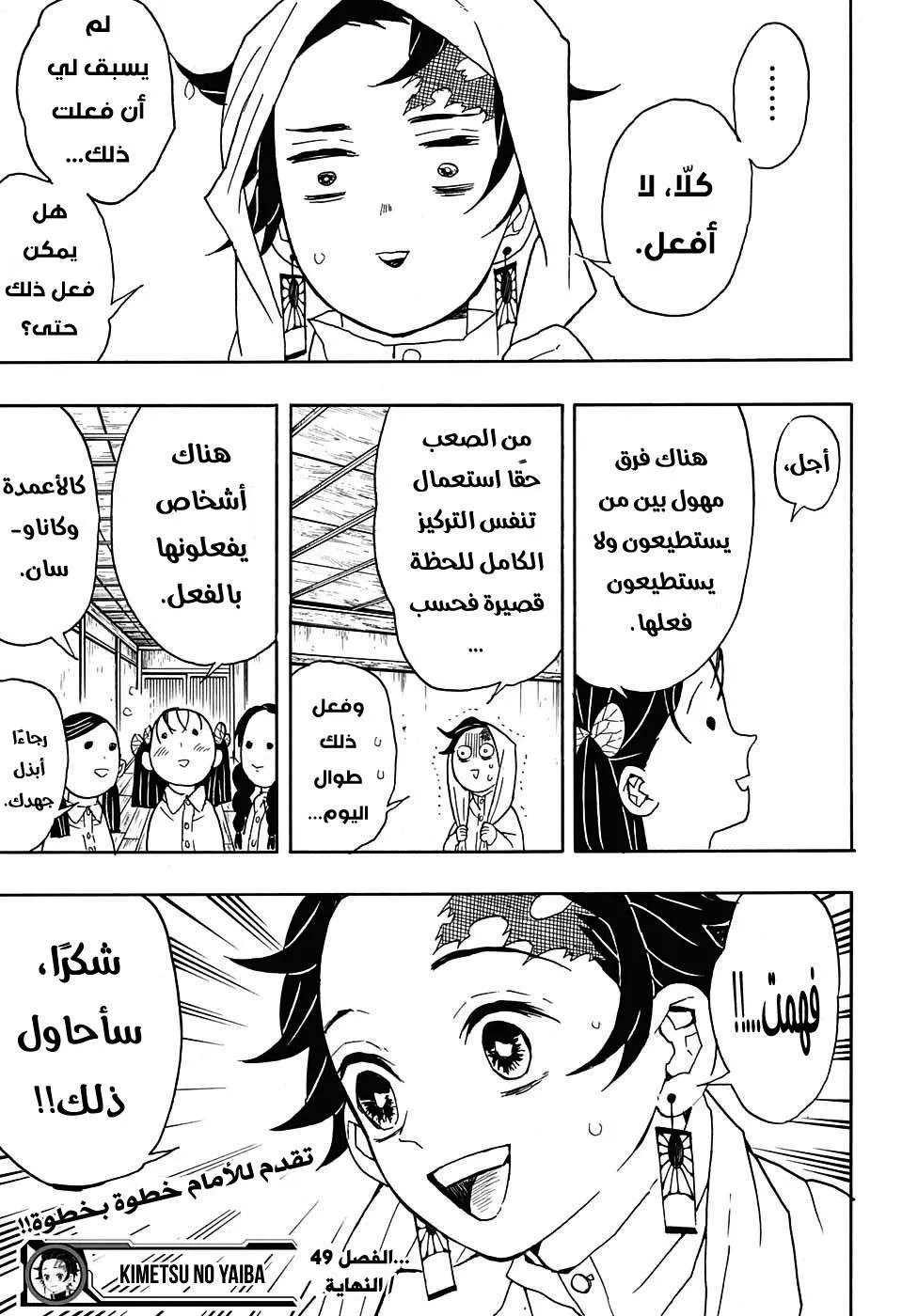 Read Kimetsu no Yaiba AR Manga Online