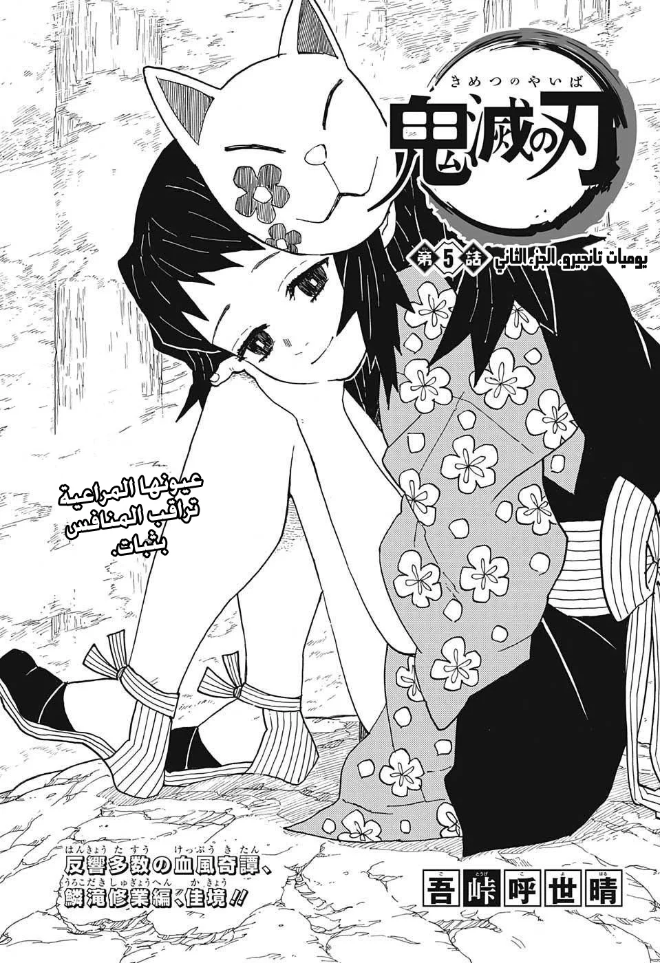 Read Kimetsu no Yaiba AR Manga Online