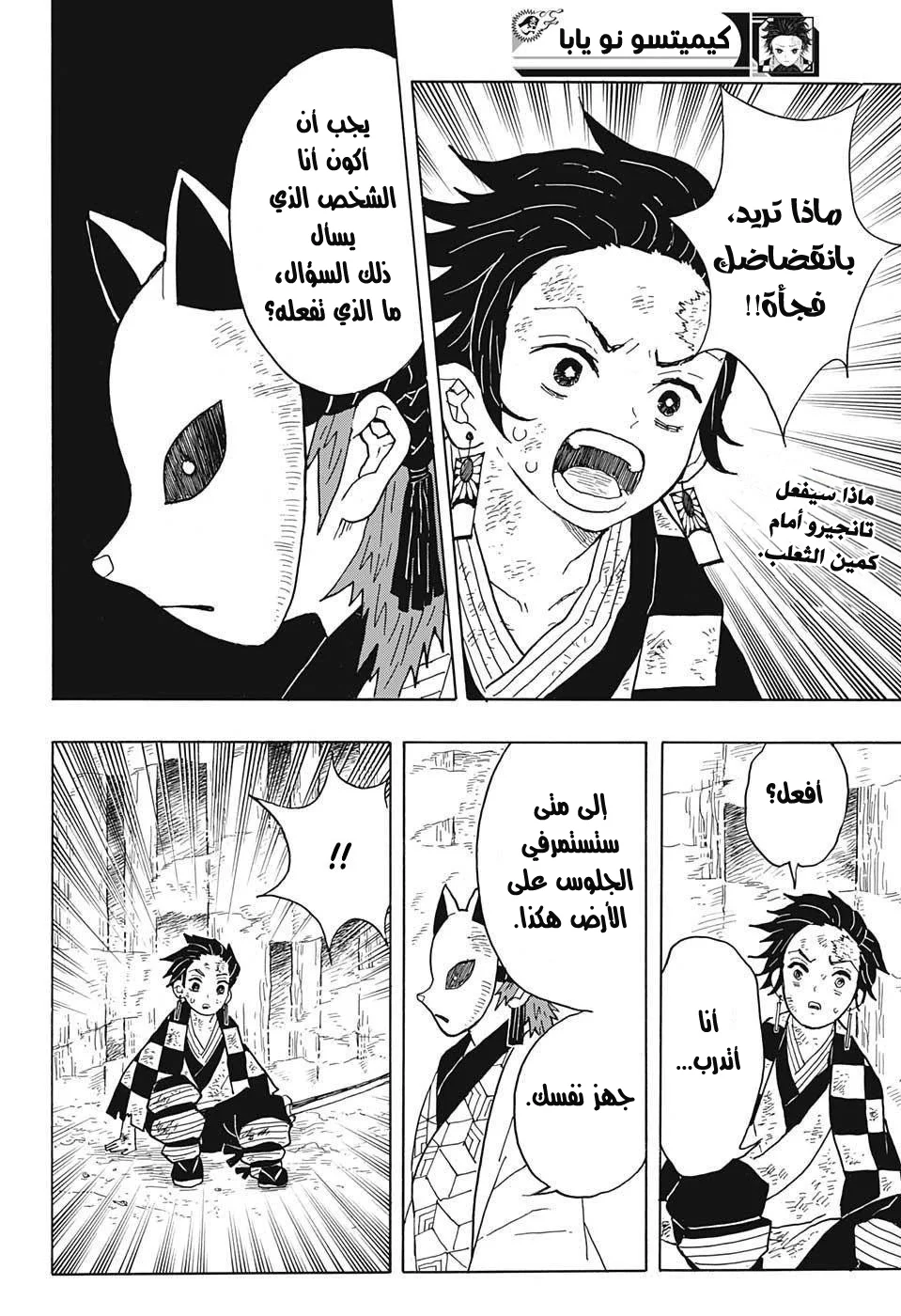 Read Kimetsu no Yaiba AR Manga Online